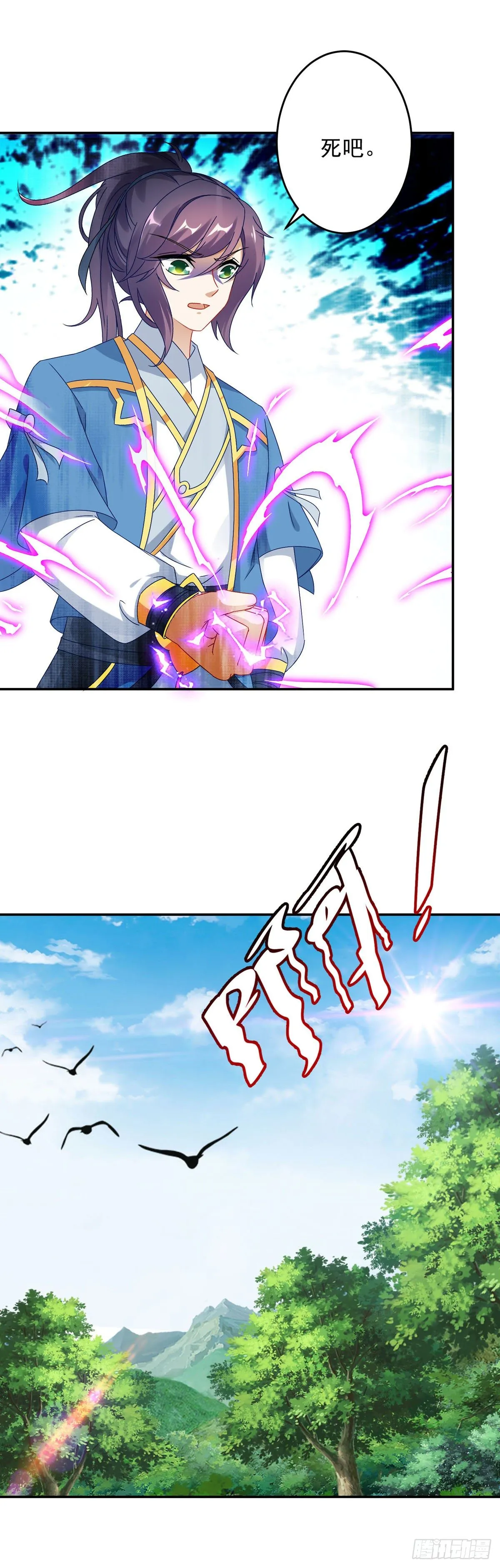 第35话 成为林家的英雄 第5页