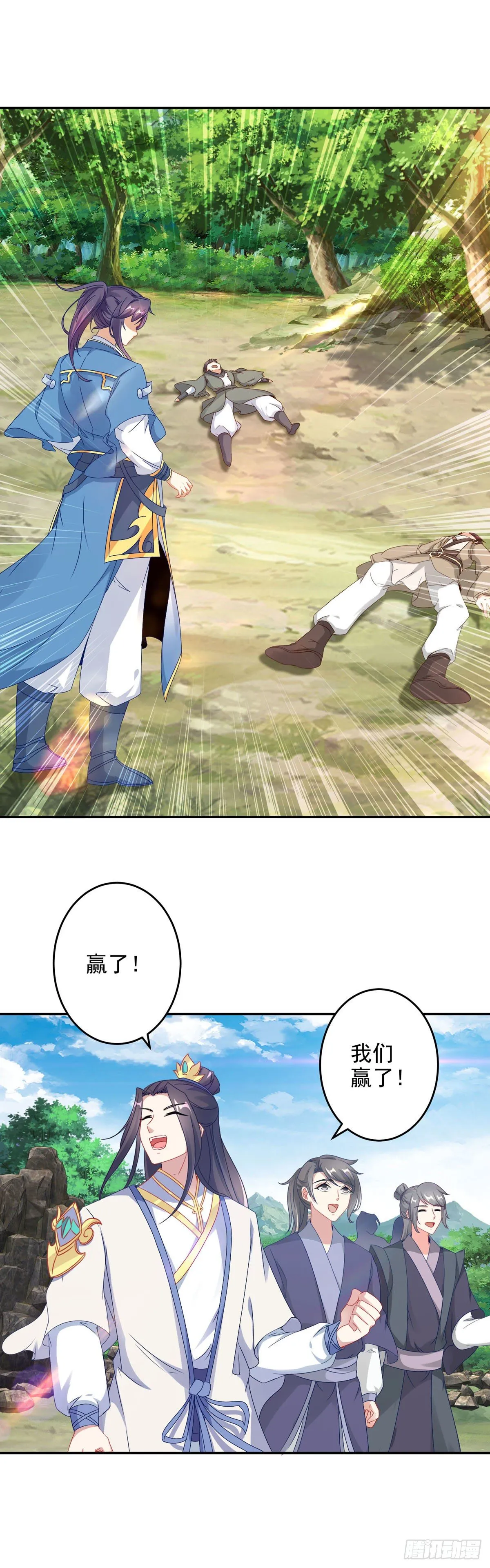 第35话 成为林家的英雄 第6页