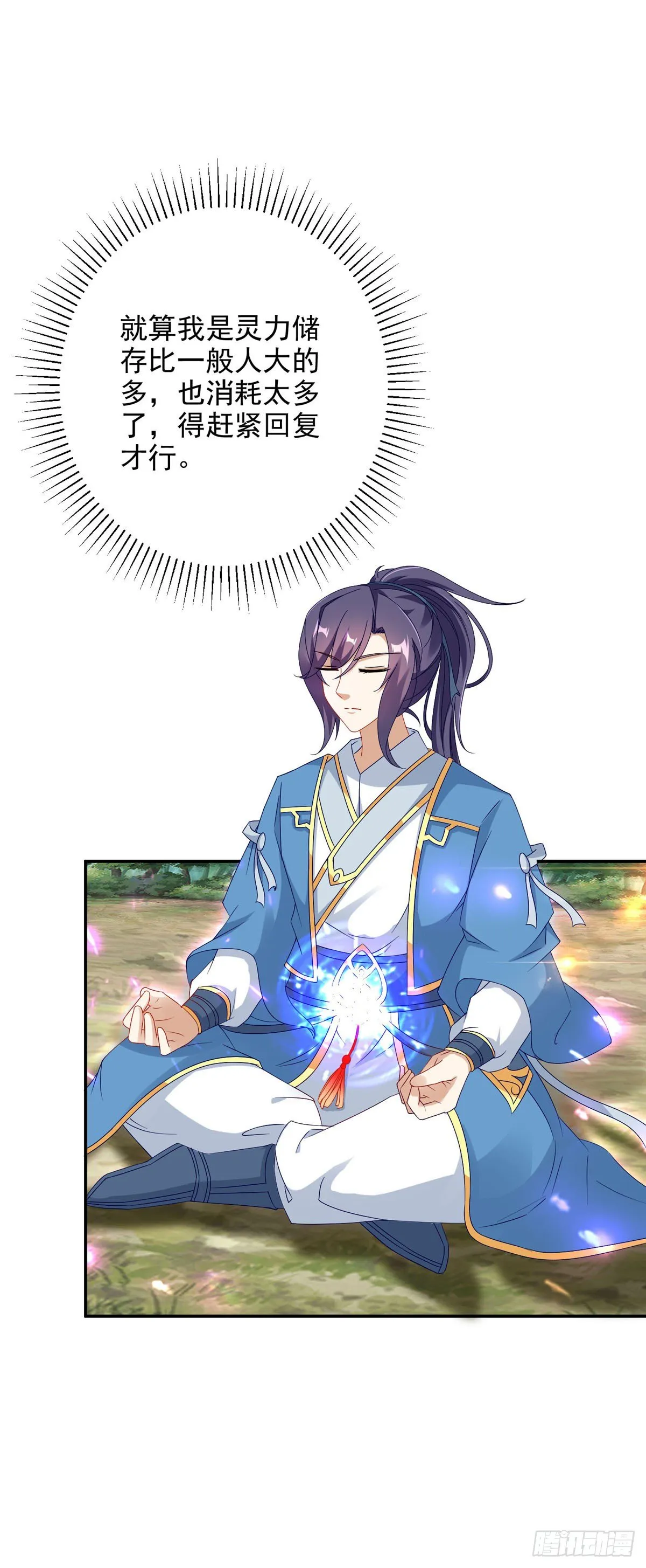 第35话 成为林家的英雄 第8页