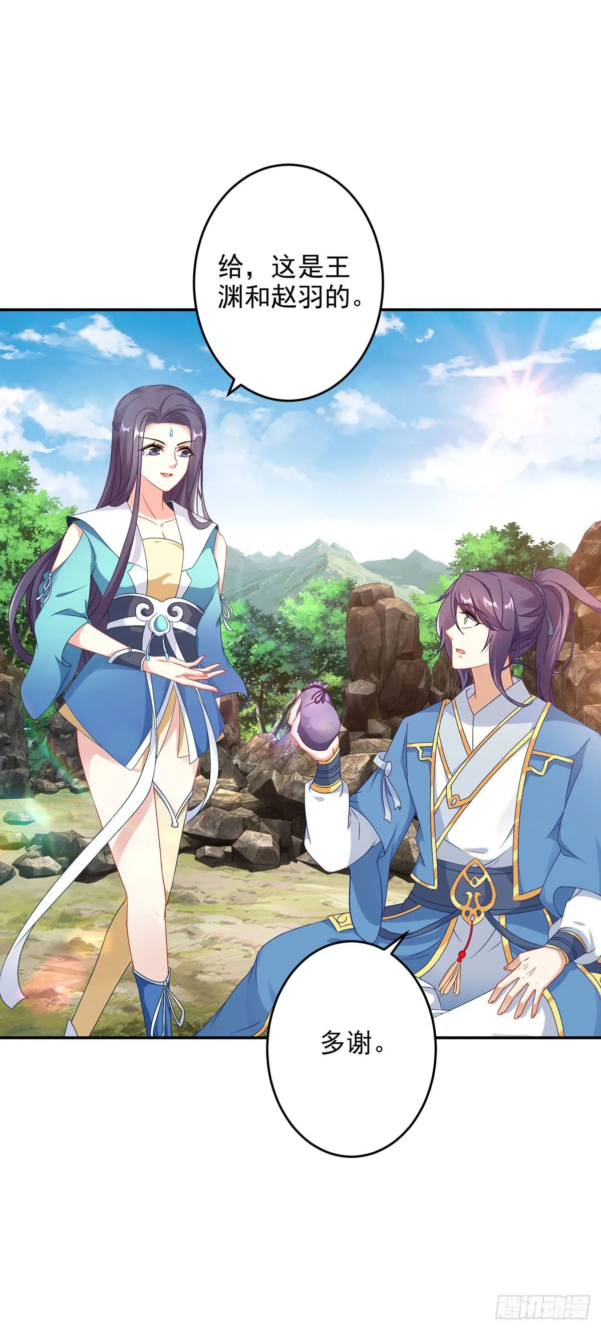 第35话 成为林家的英雄 第11页