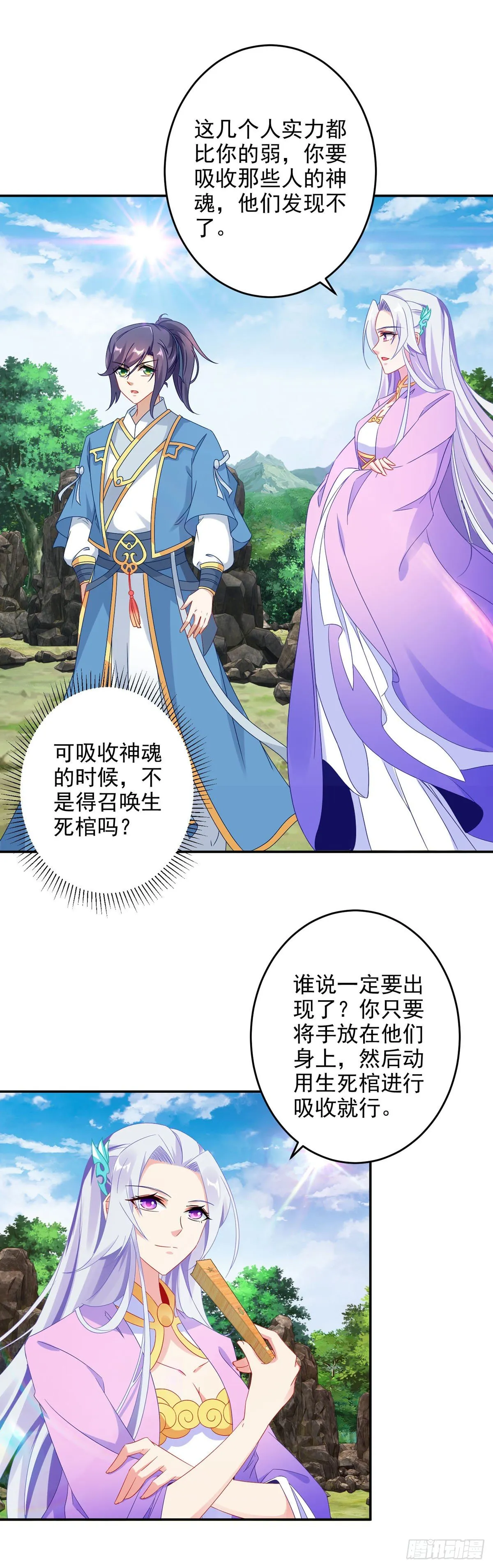 第35话 成为林家的英雄 第14页
