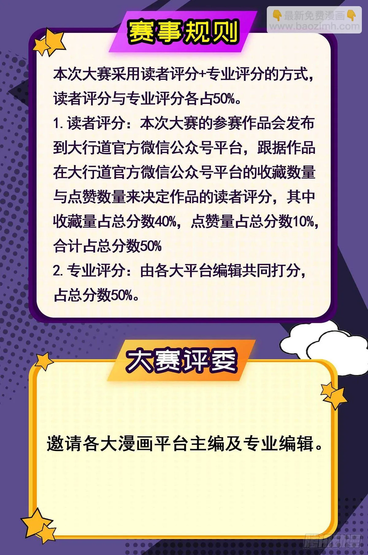 第35话 成为林家的英雄 第22页