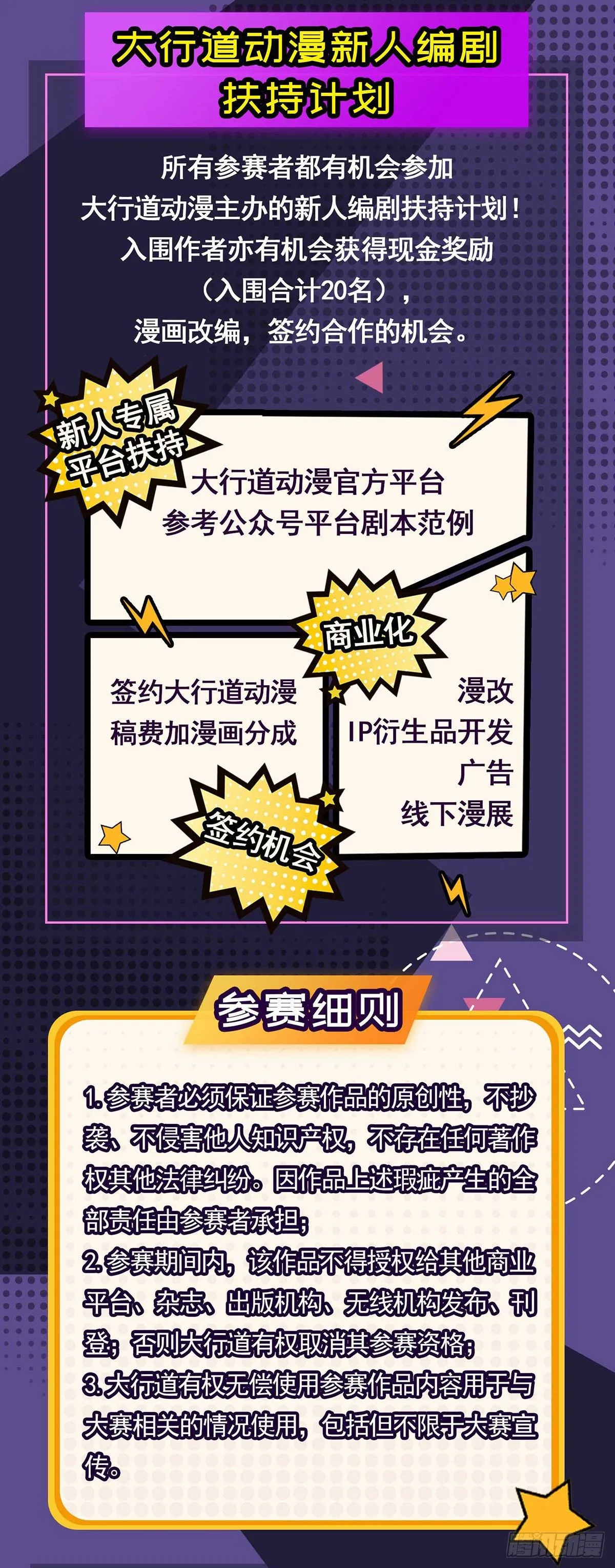 第35话 成为林家的英雄 第23页