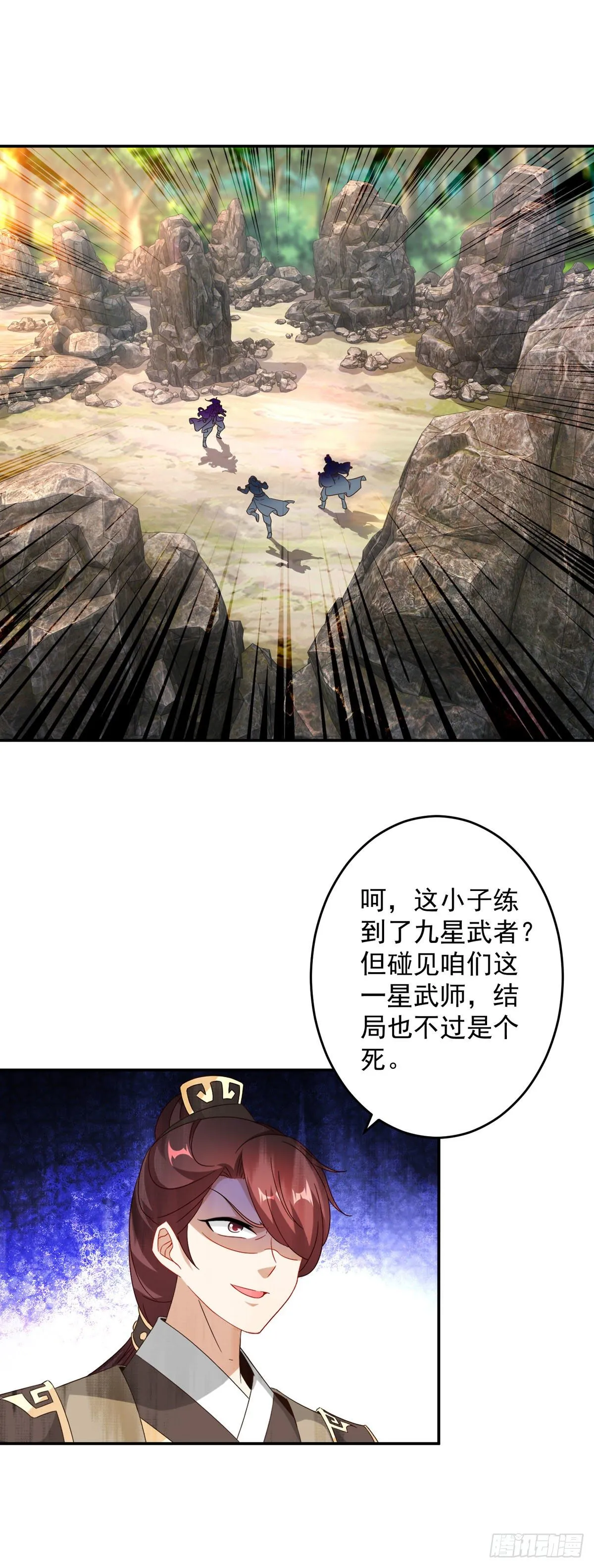第34话 不留活口 第2页