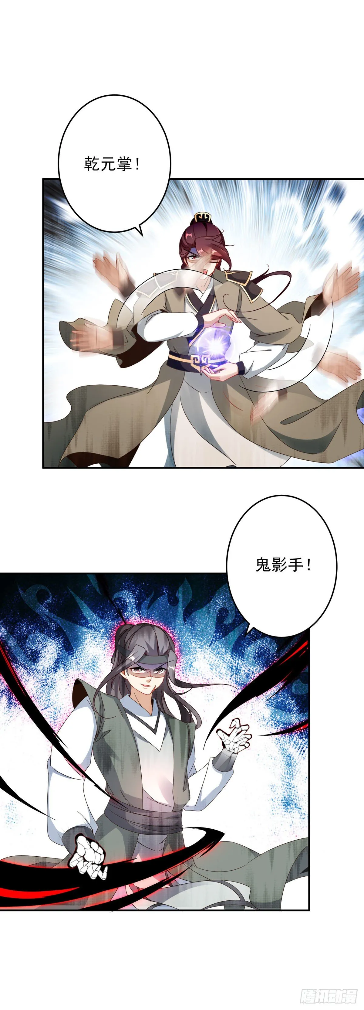 第34话 不留活口 第3页