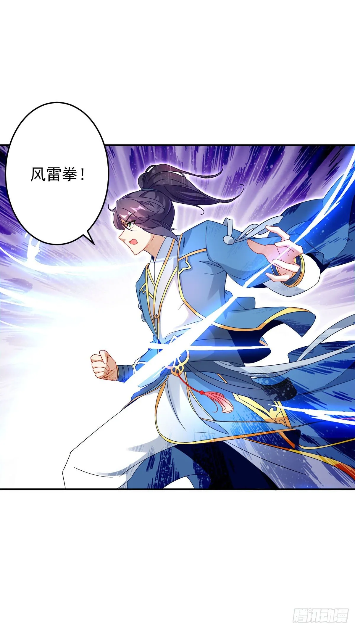 第34话 不留活口 第5页