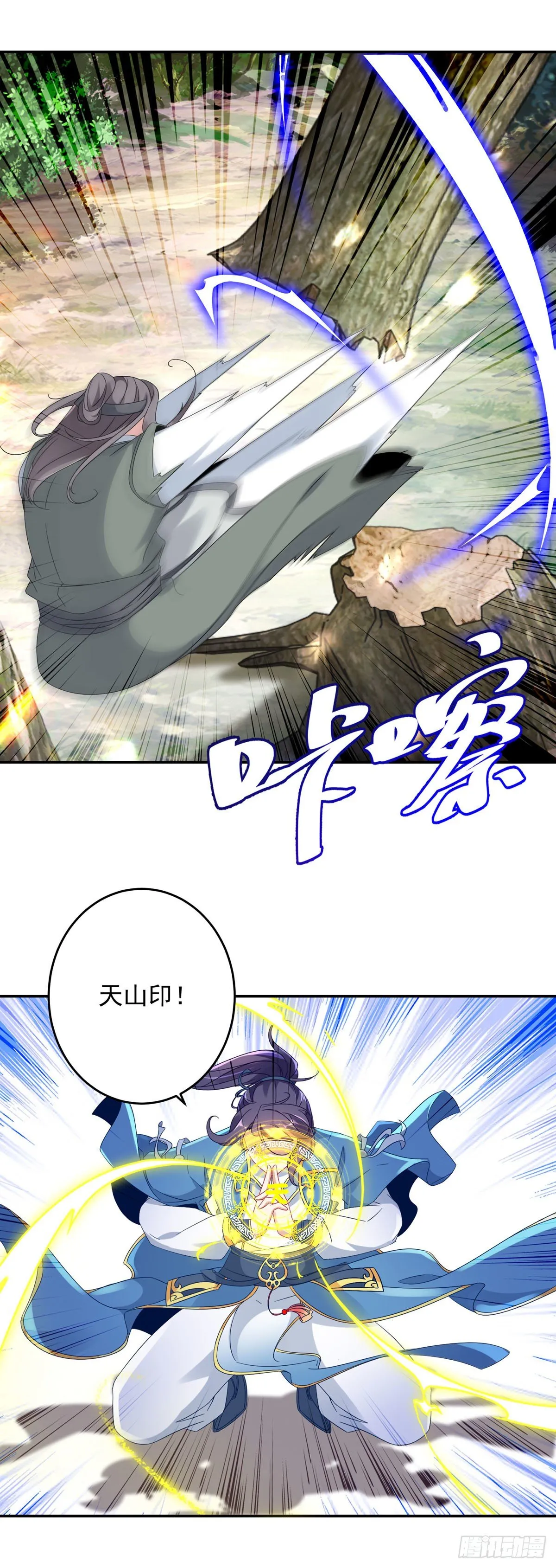 第34话 不留活口 第9页