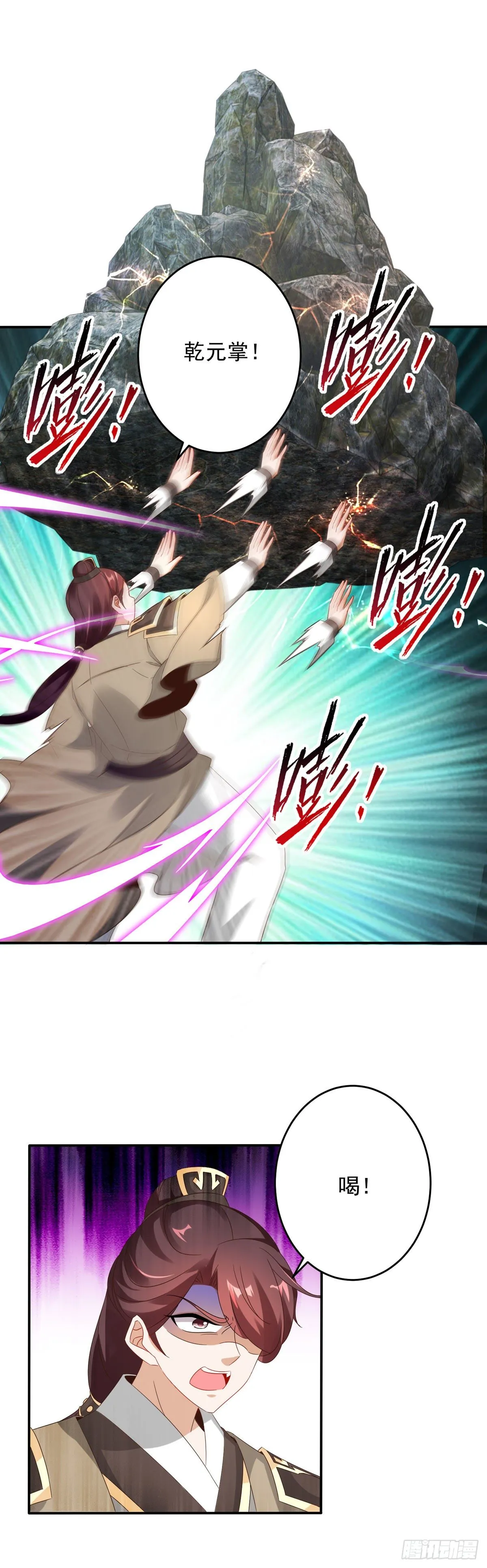 第34话 不留活口 第11页