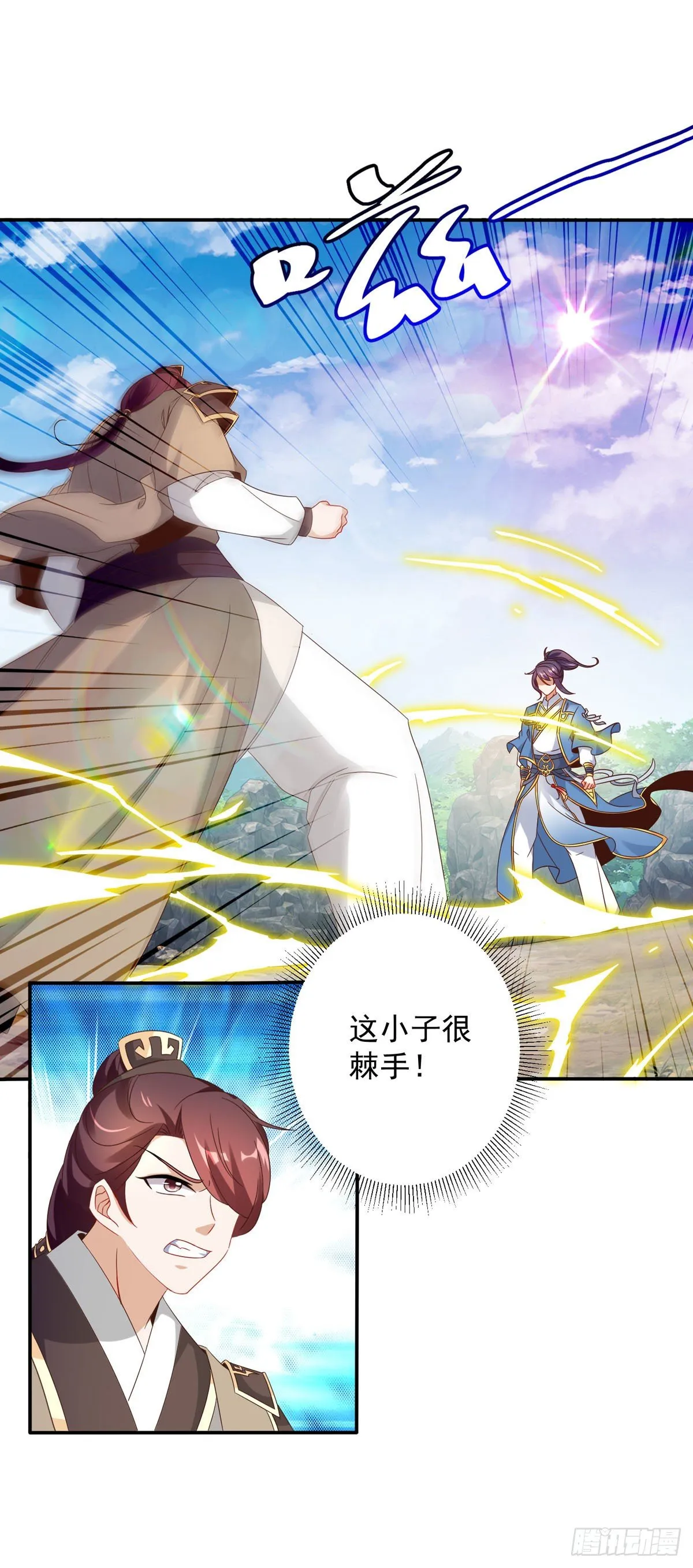 第34话 不留活口 第12页