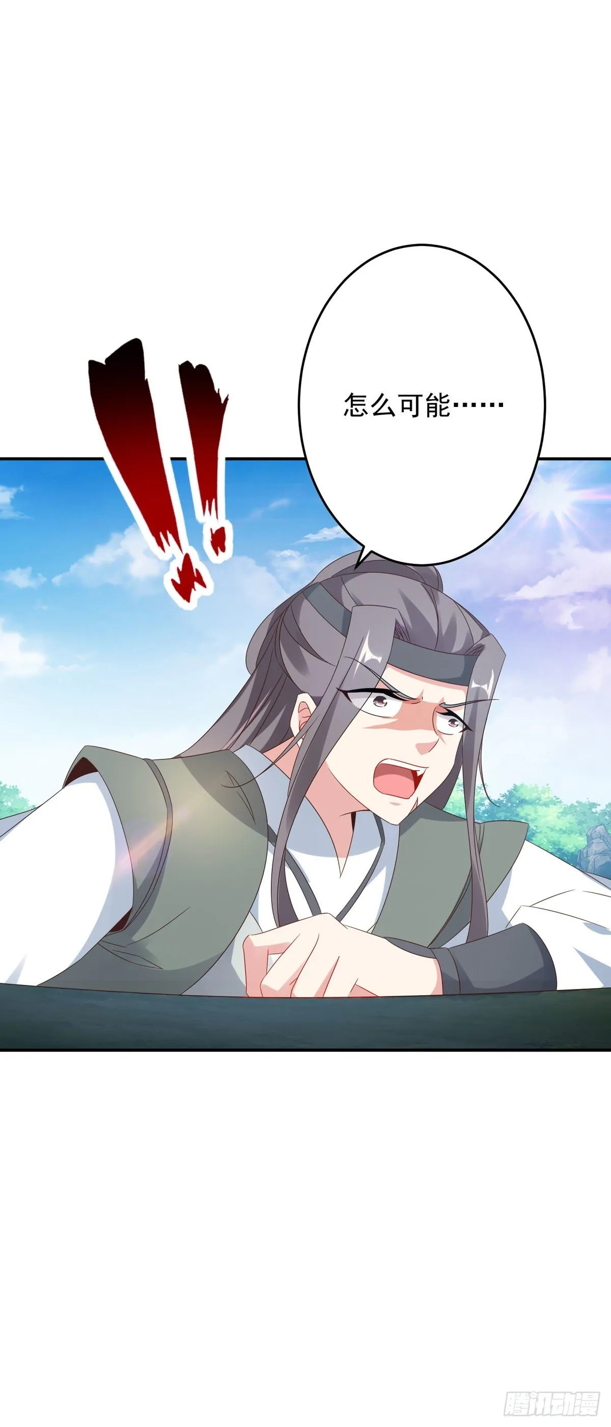 第34话 不留活口 第13页