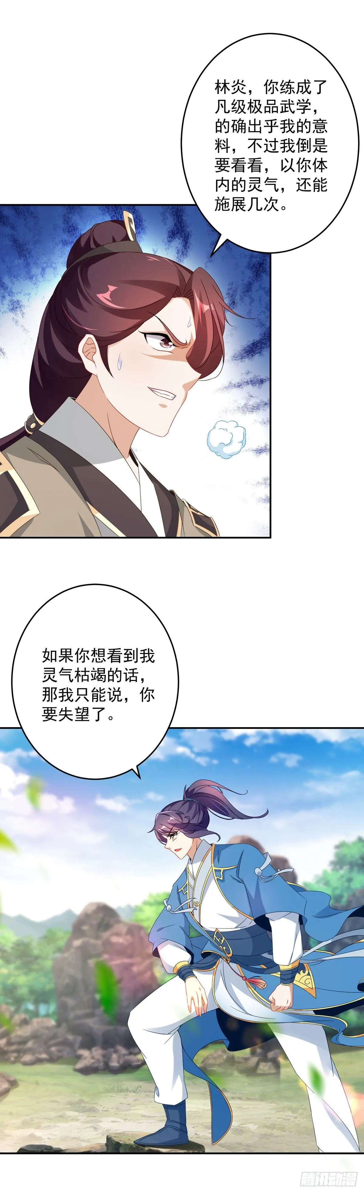 第34话 不留活口 第14页