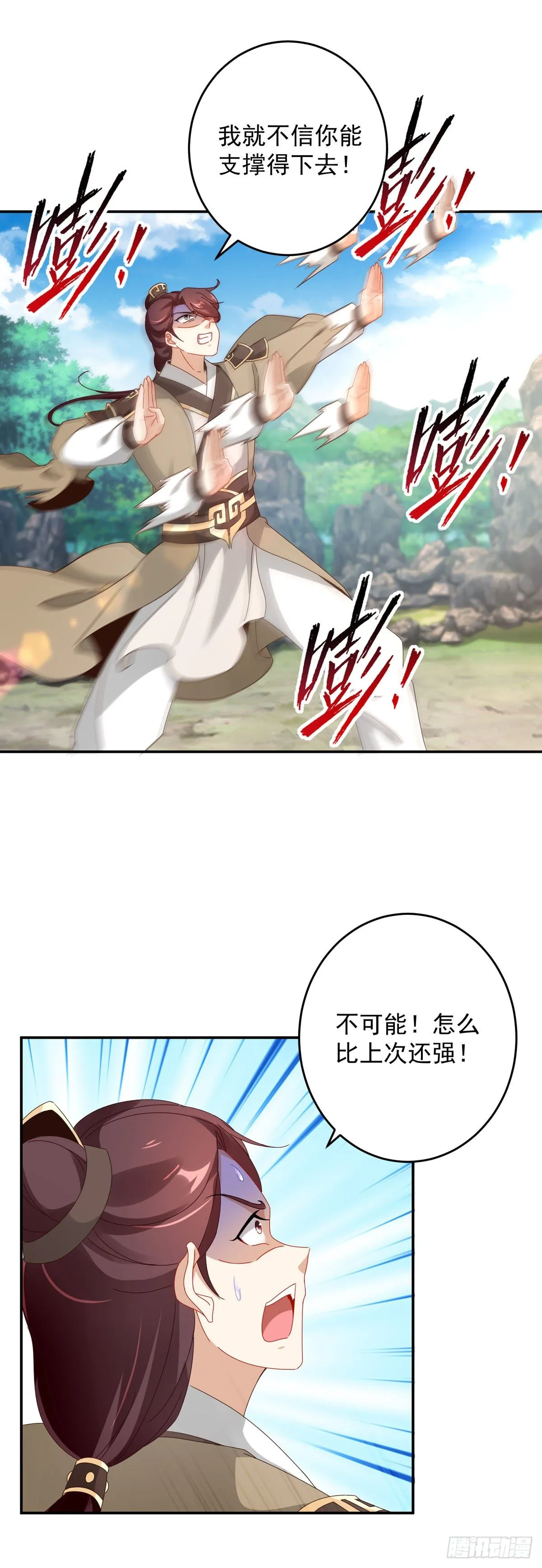 第34话 不留活口 第17页