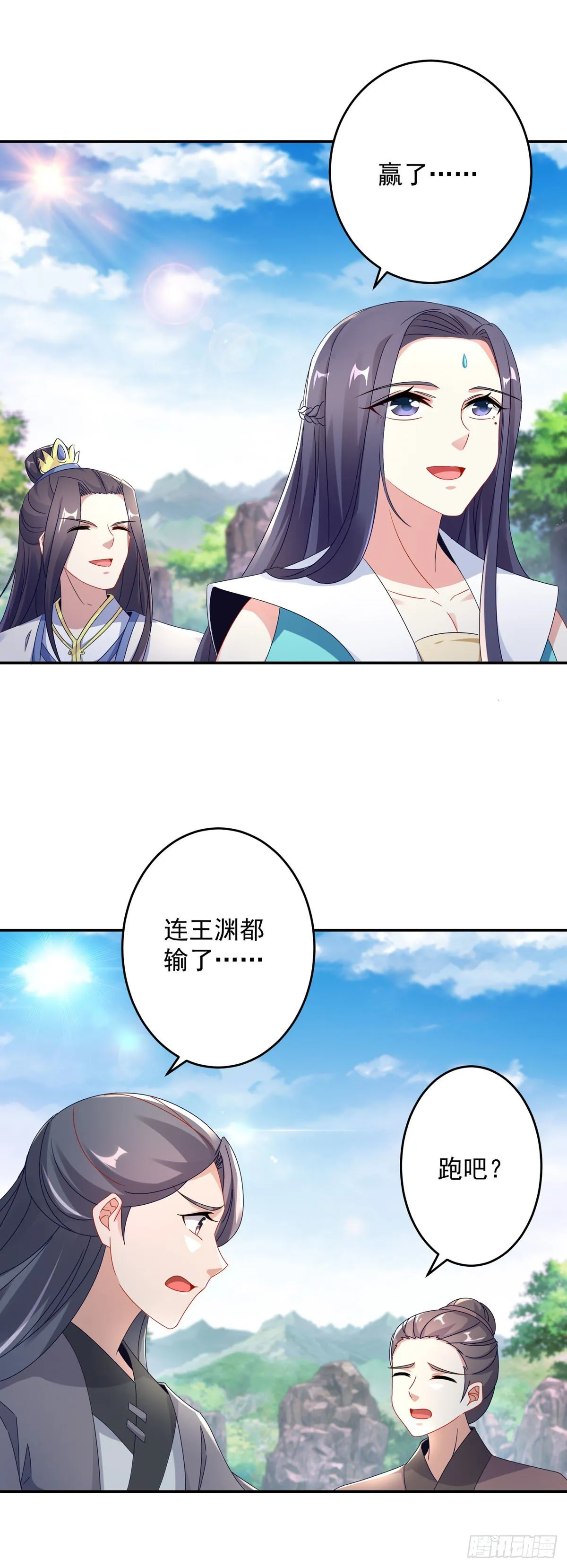 第34话 不留活口 第21页