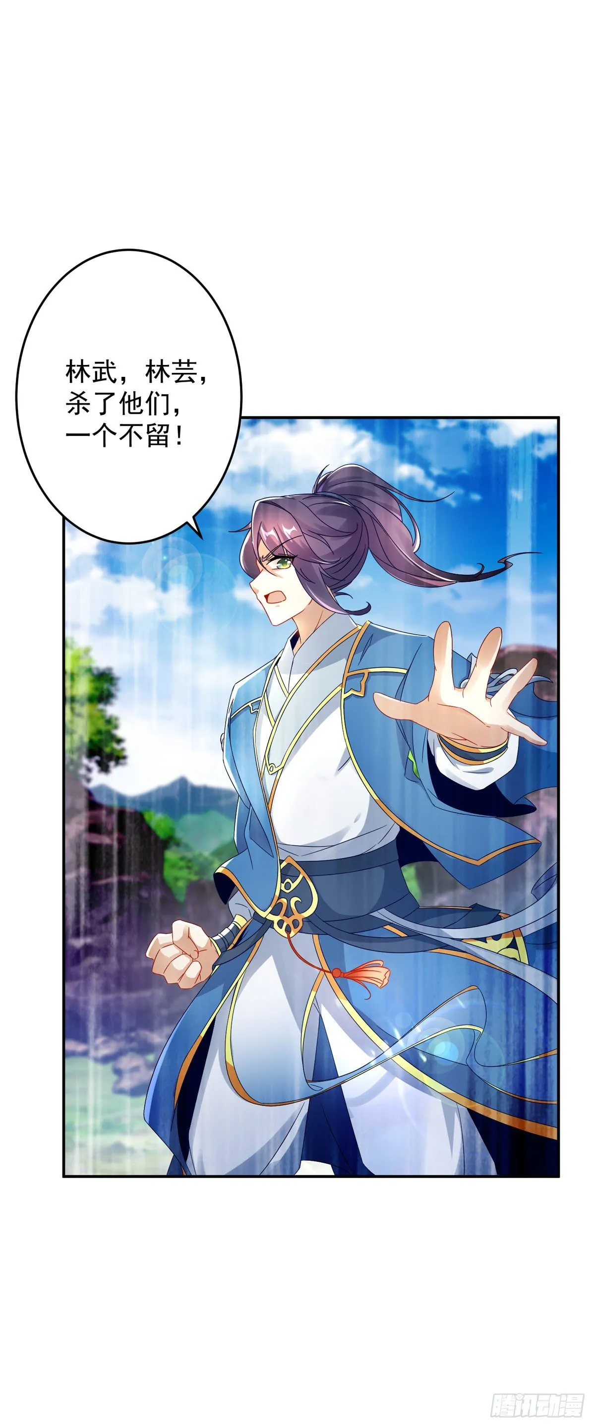 第34话 不留活口 第22页