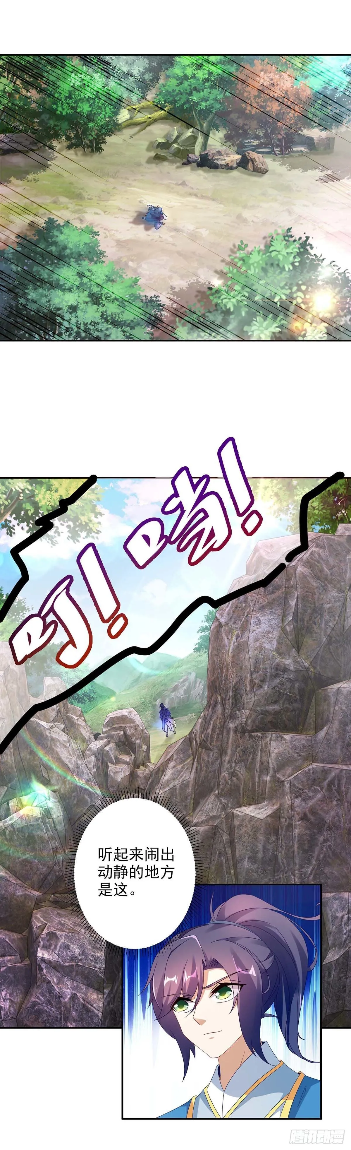 第33话 围杀林家 第2页