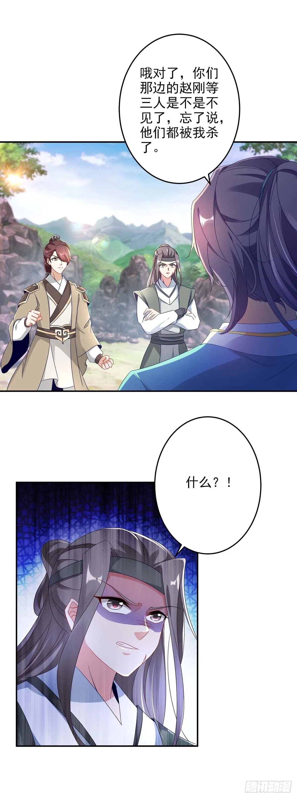 第33话 围杀林家 第12页