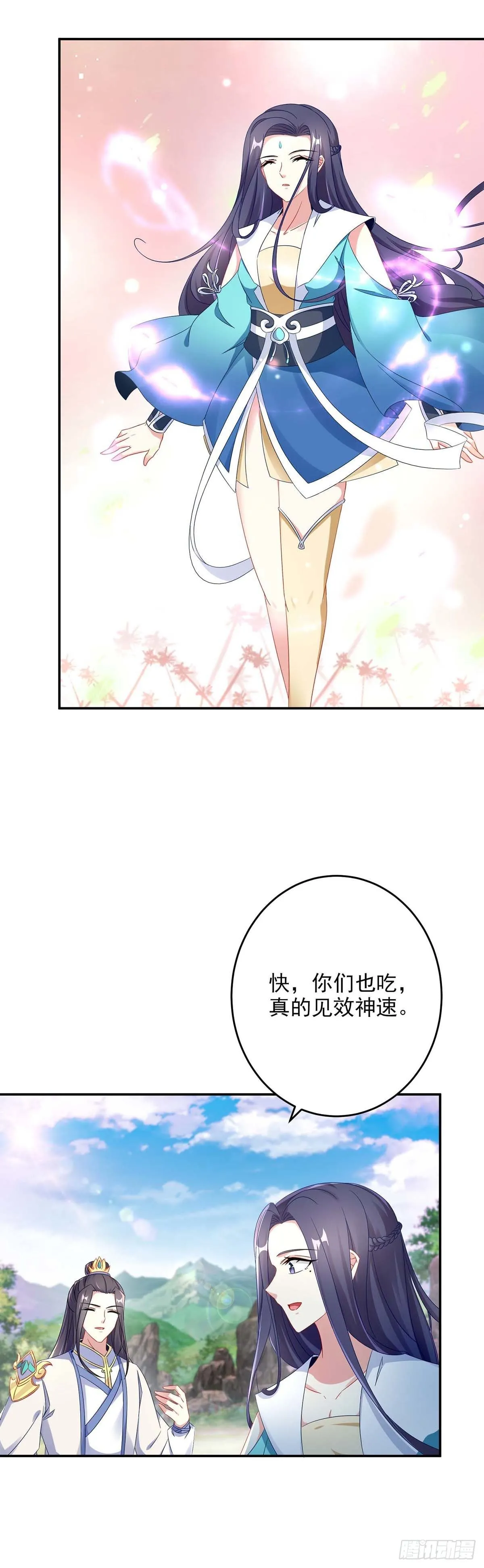 第33话 围杀林家 第16页