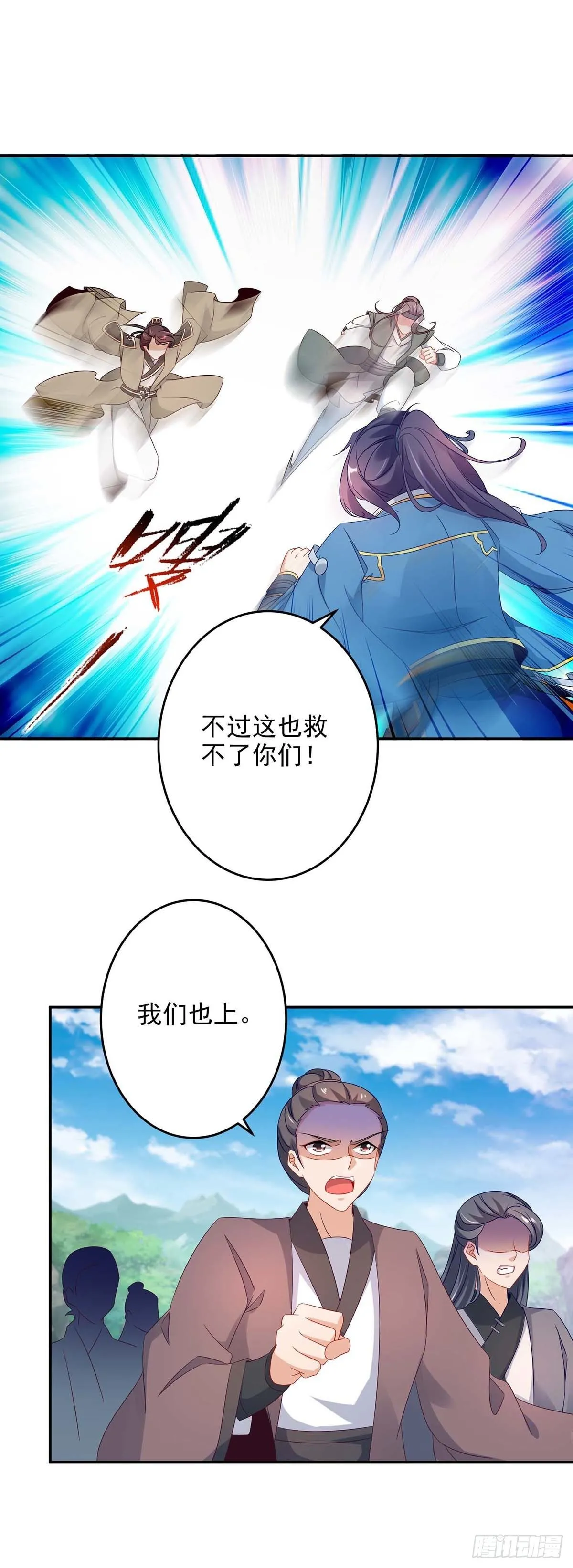 第33话 围杀林家 第19页