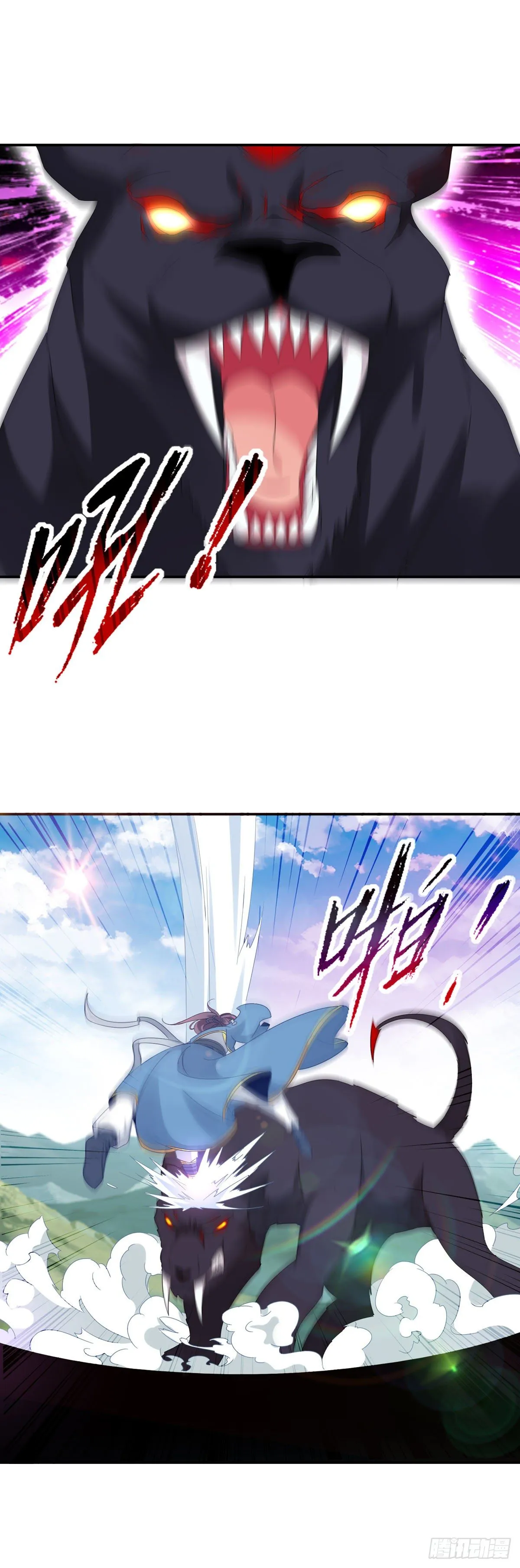 第32话 妖兽异动 第6页