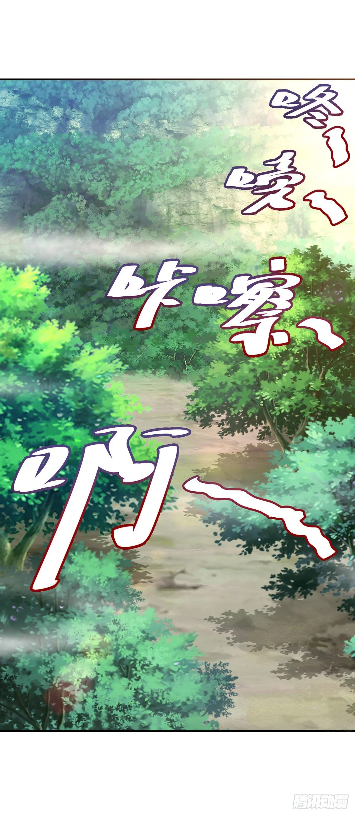 第32话 妖兽异动 第15页
