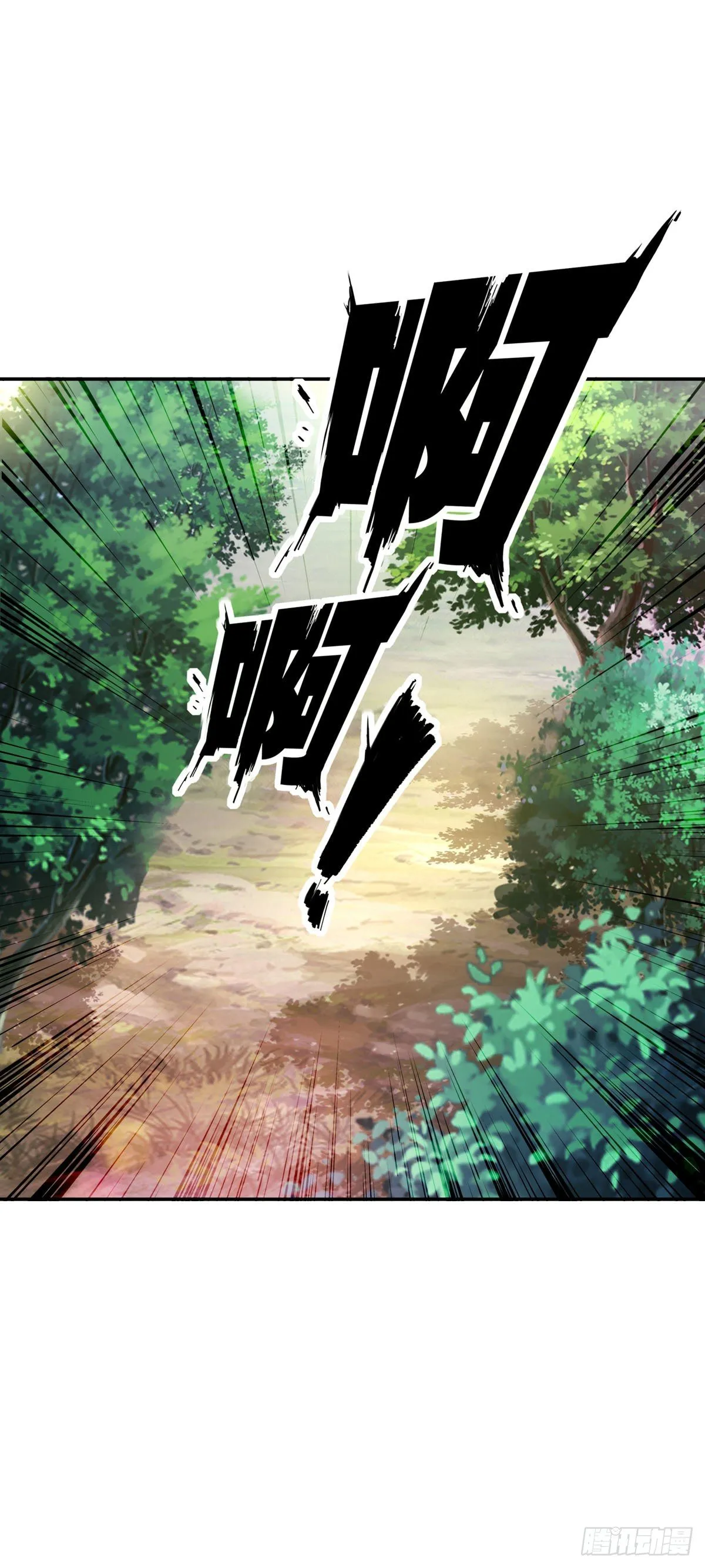 第32话 妖兽异动 第17页