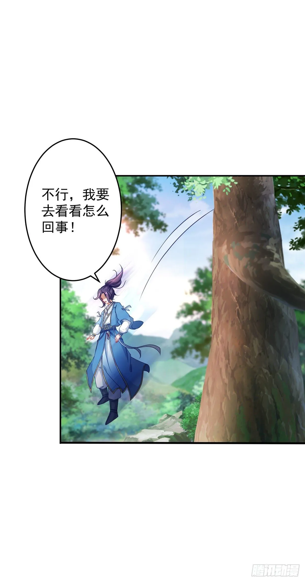 第32话 妖兽异动 第22页