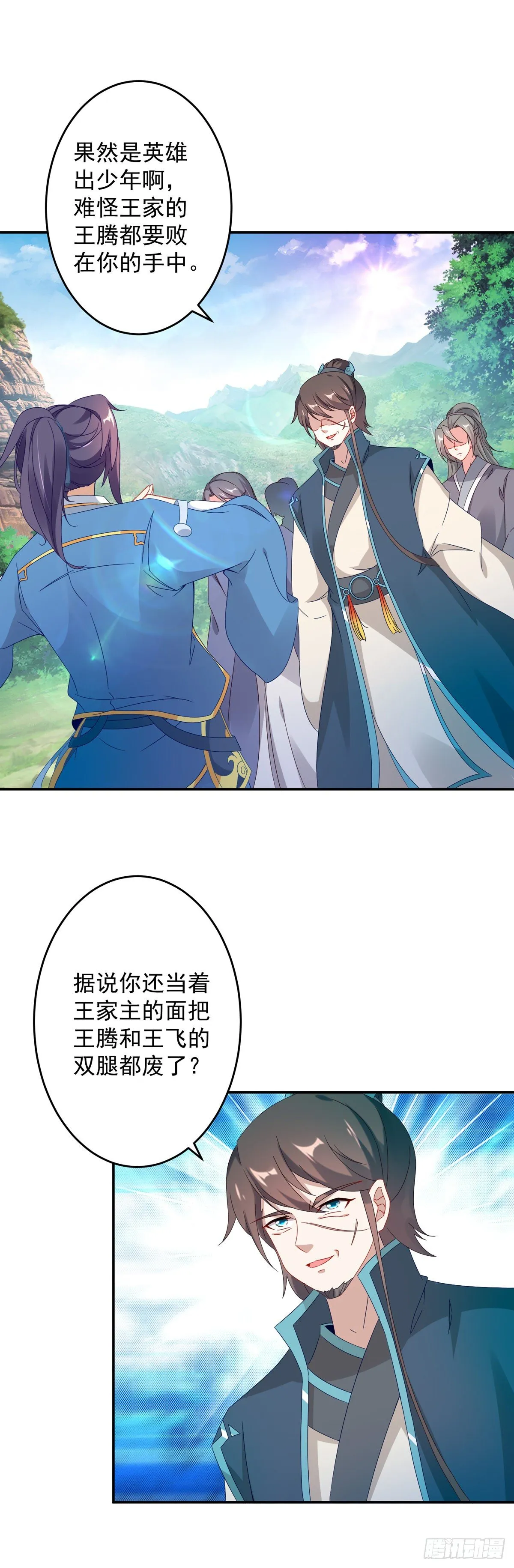 第31话 深藏不露的裁判 第2页