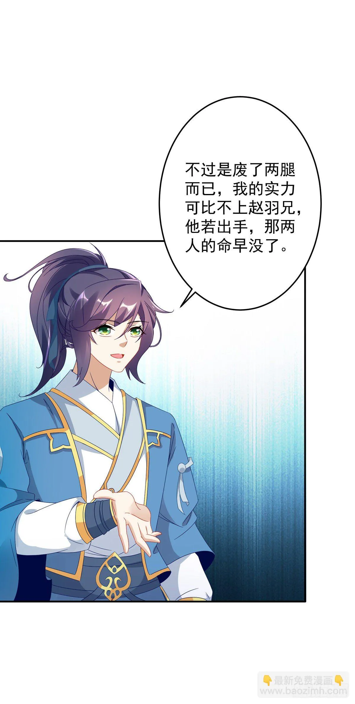 第31话 深藏不露的裁判 第3页