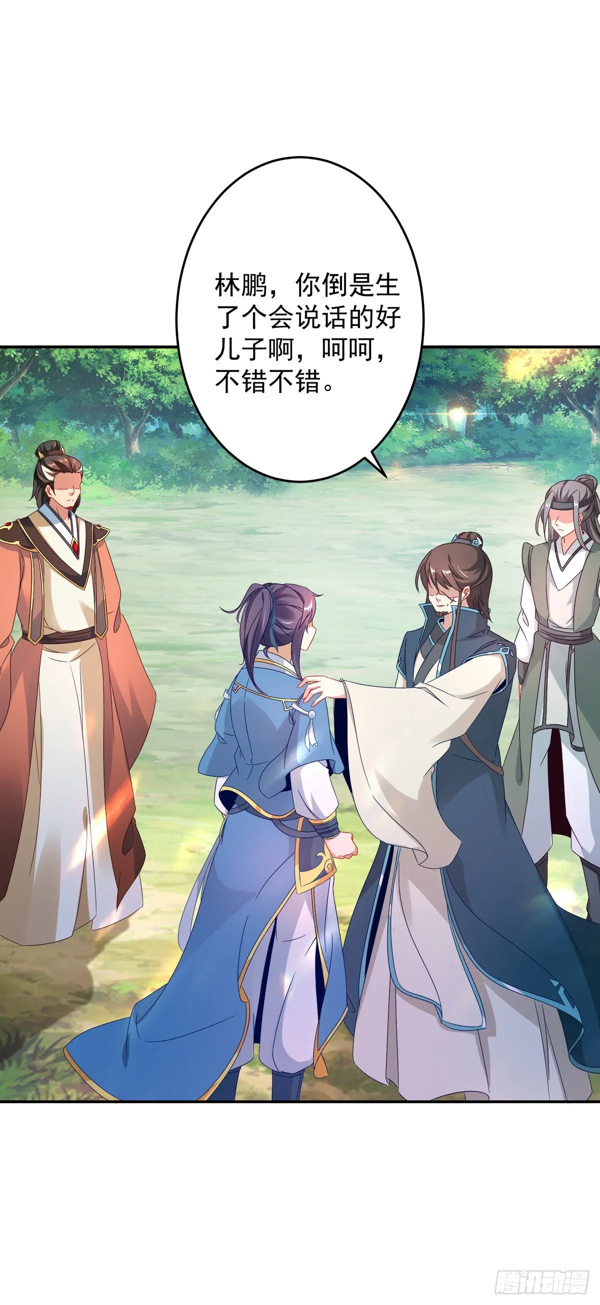 第31话 深藏不露的裁判 第4页