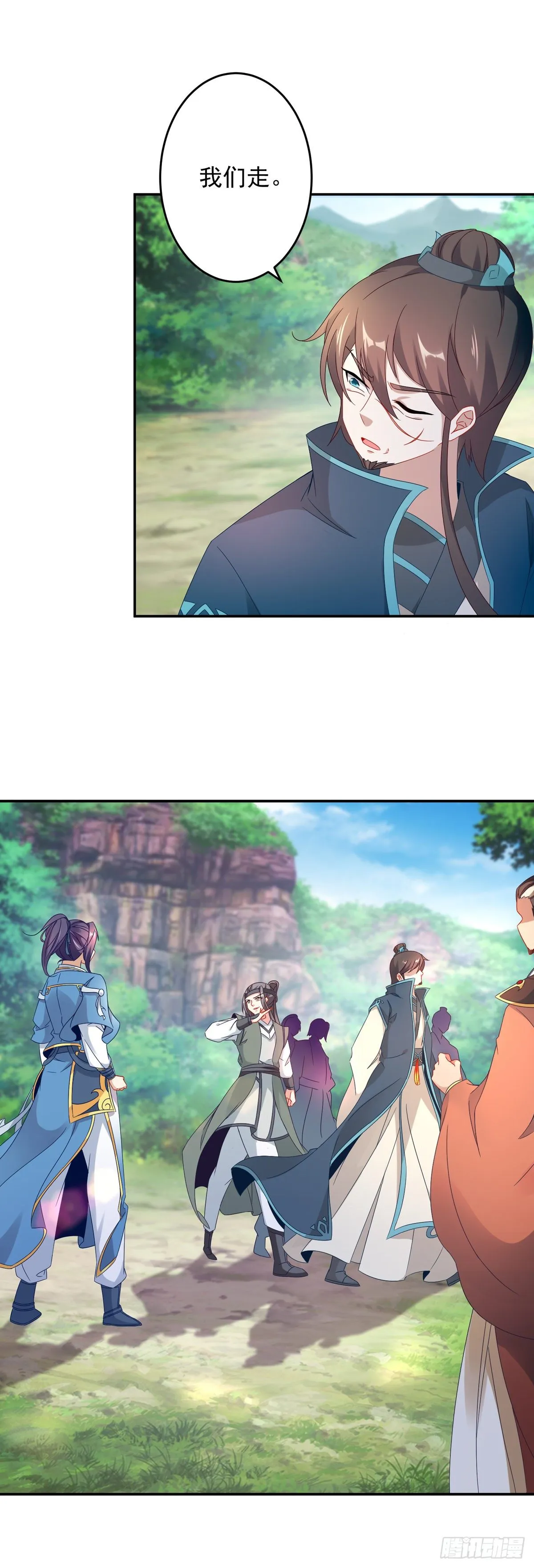 第31话 深藏不露的裁判 第5页