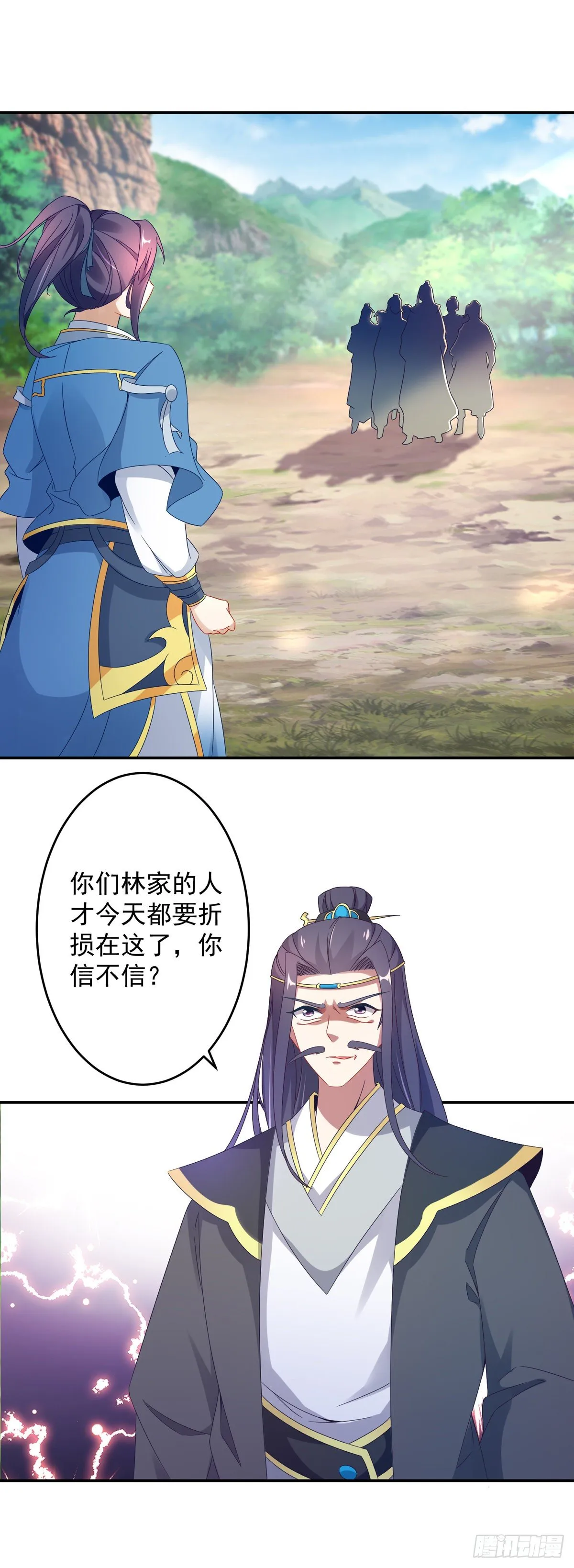 第31话 深藏不露的裁判 第7页