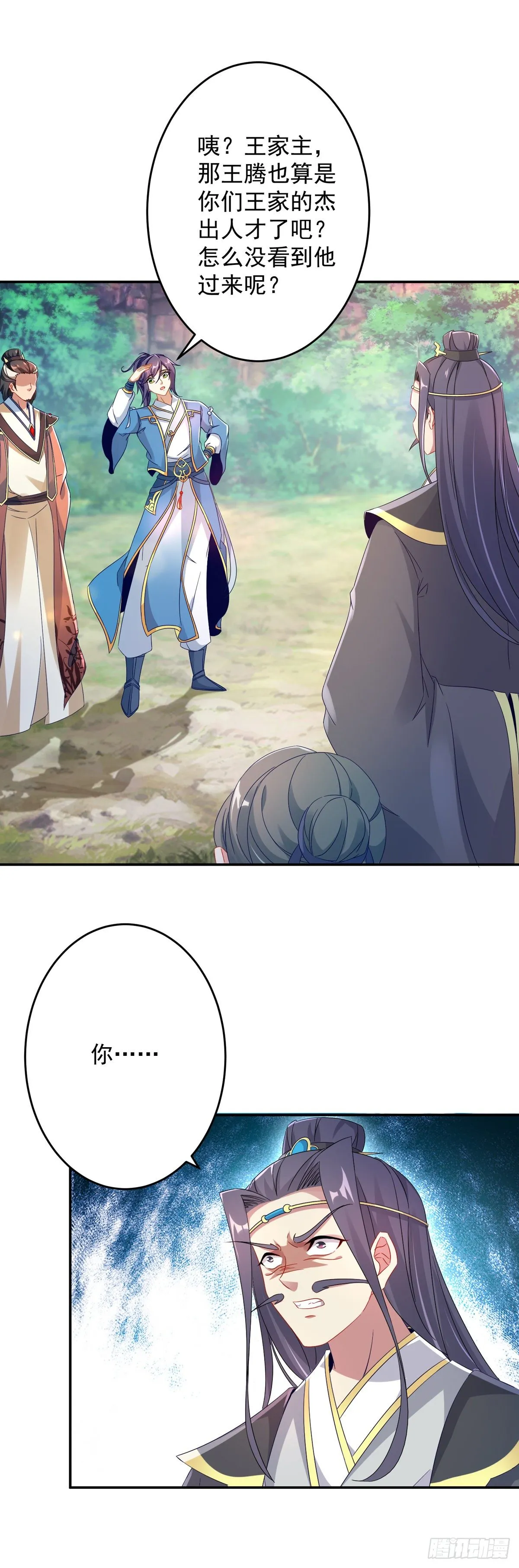 第31话 深藏不露的裁判 第8页