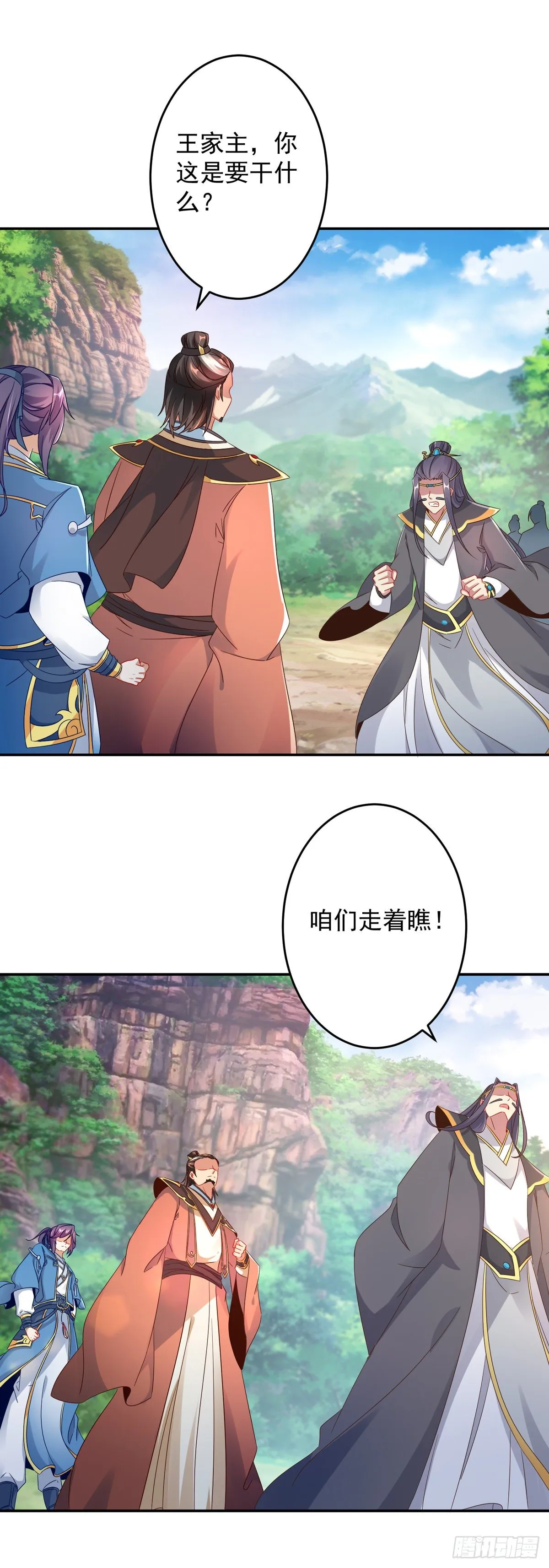 第31话 深藏不露的裁判 第10页