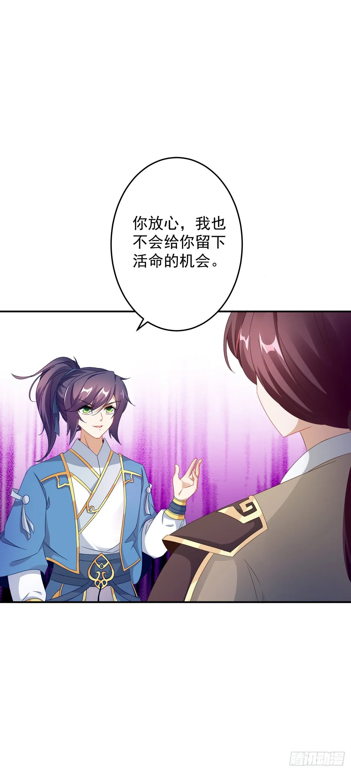 第31话 深藏不露的裁判 第12页