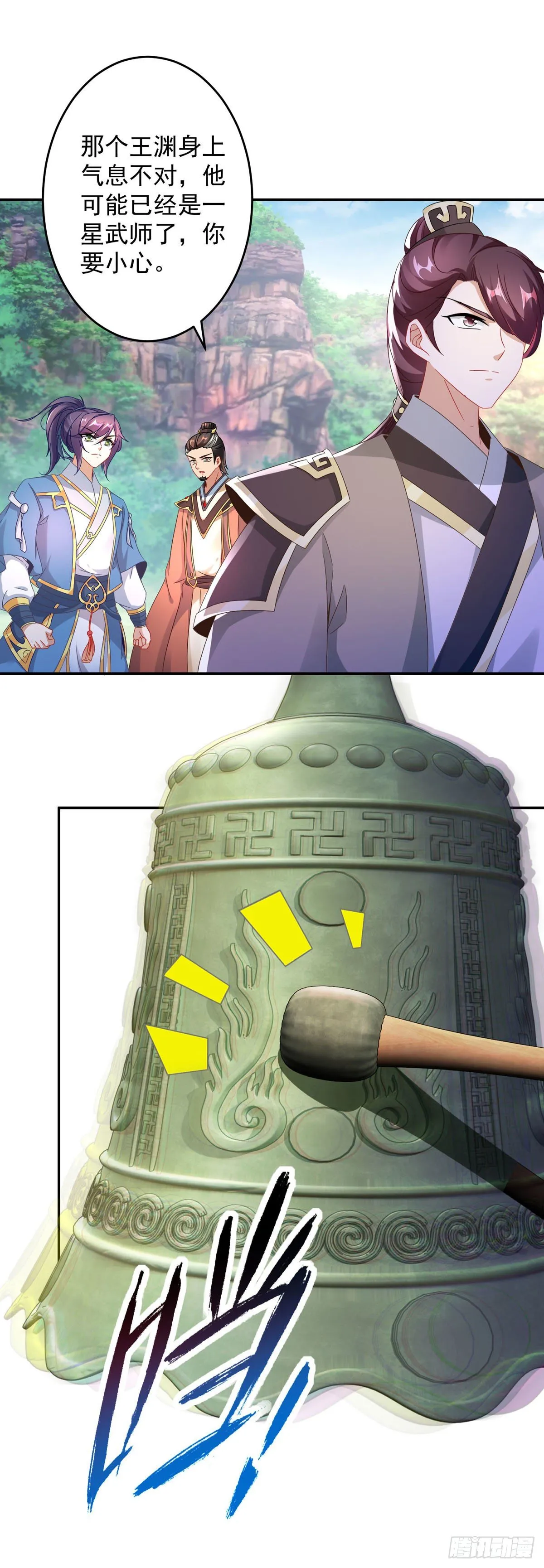 第31话 深藏不露的裁判 第13页