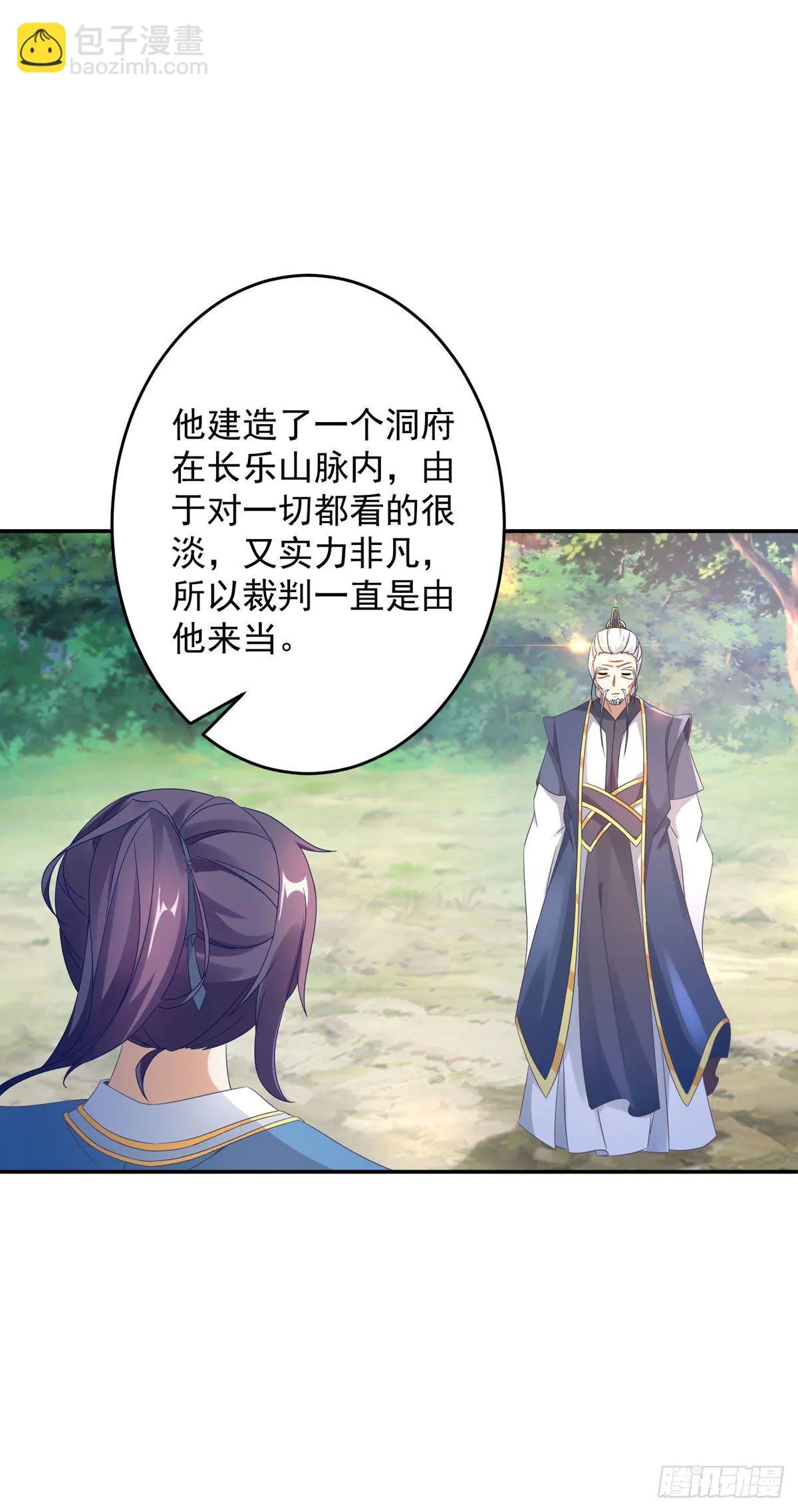 第31话 深藏不露的裁判 第15页