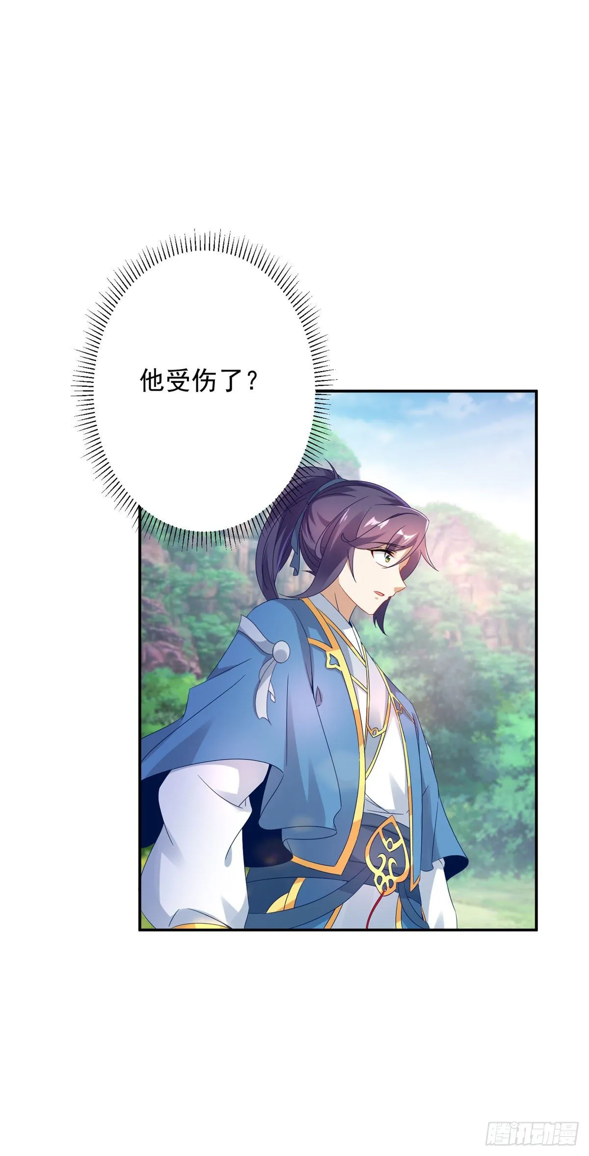 第31话 深藏不露的裁判 第18页