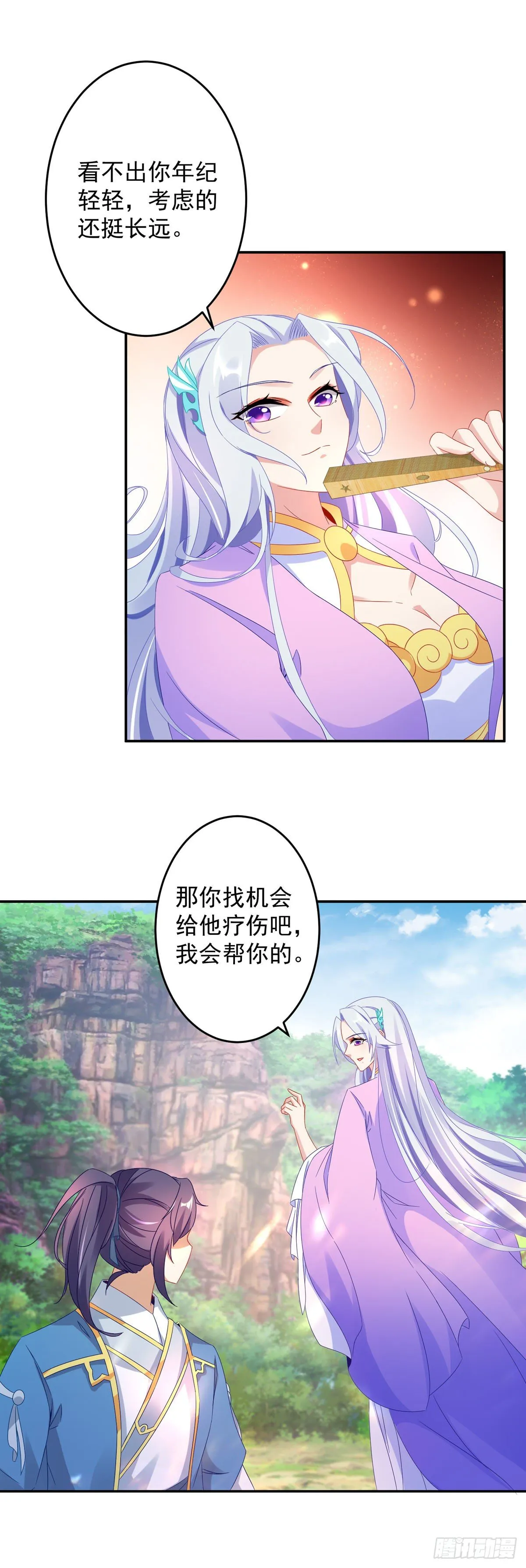 第31话 深藏不露的裁判 第20页