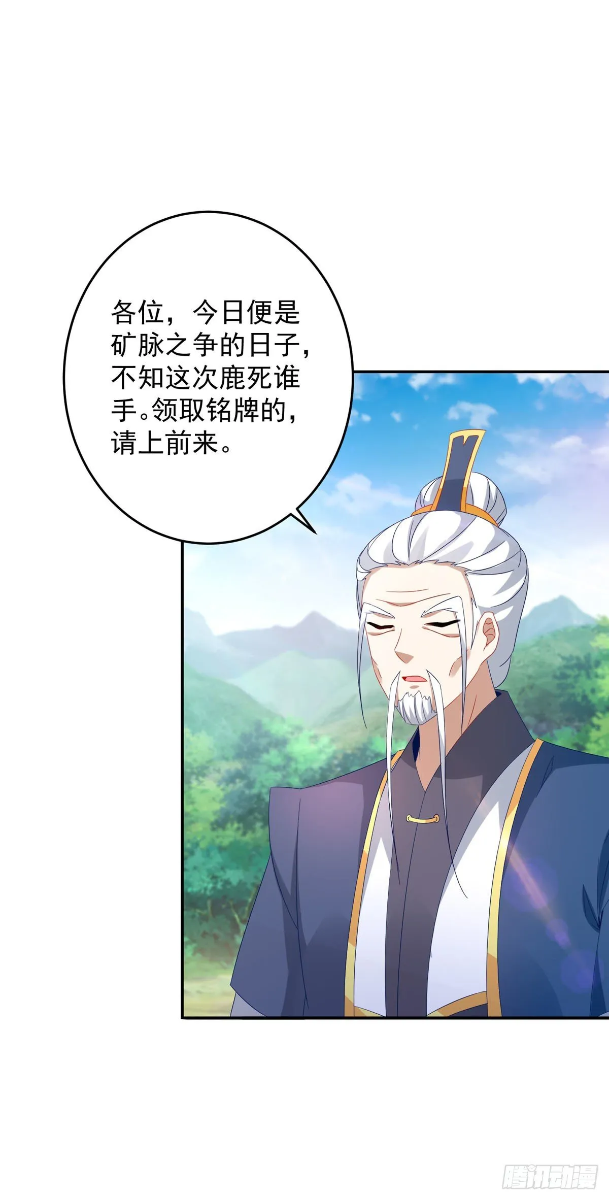 第31话 深藏不露的裁判 第21页