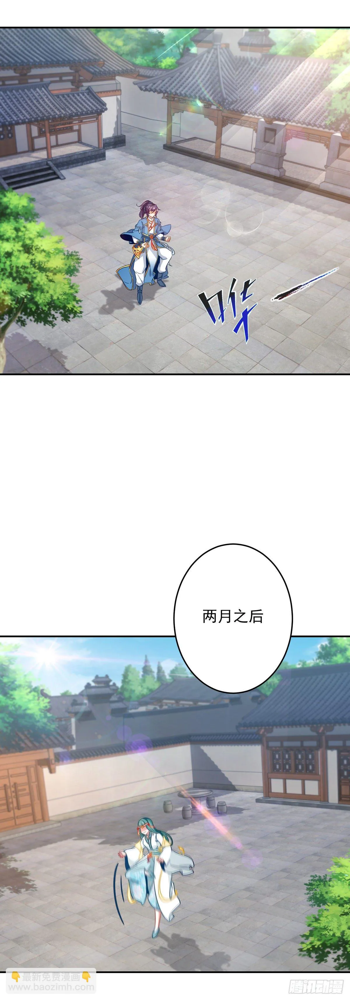 第29话 矿脉之争即将开始 第15页