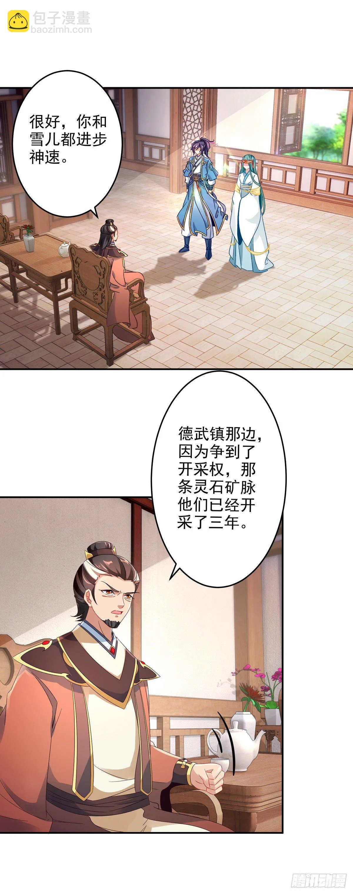 第30话 灵魂力 第2页