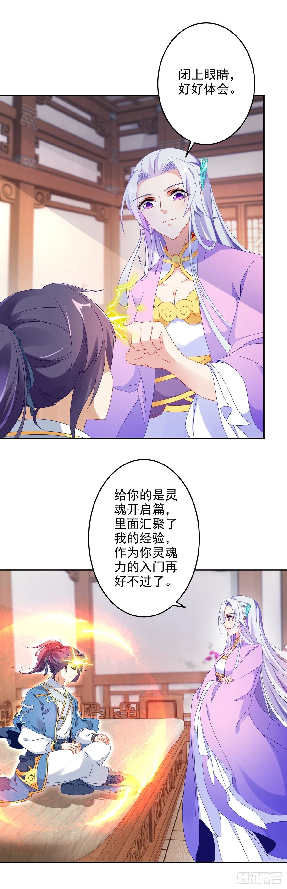 第30话 灵魂力 第6页