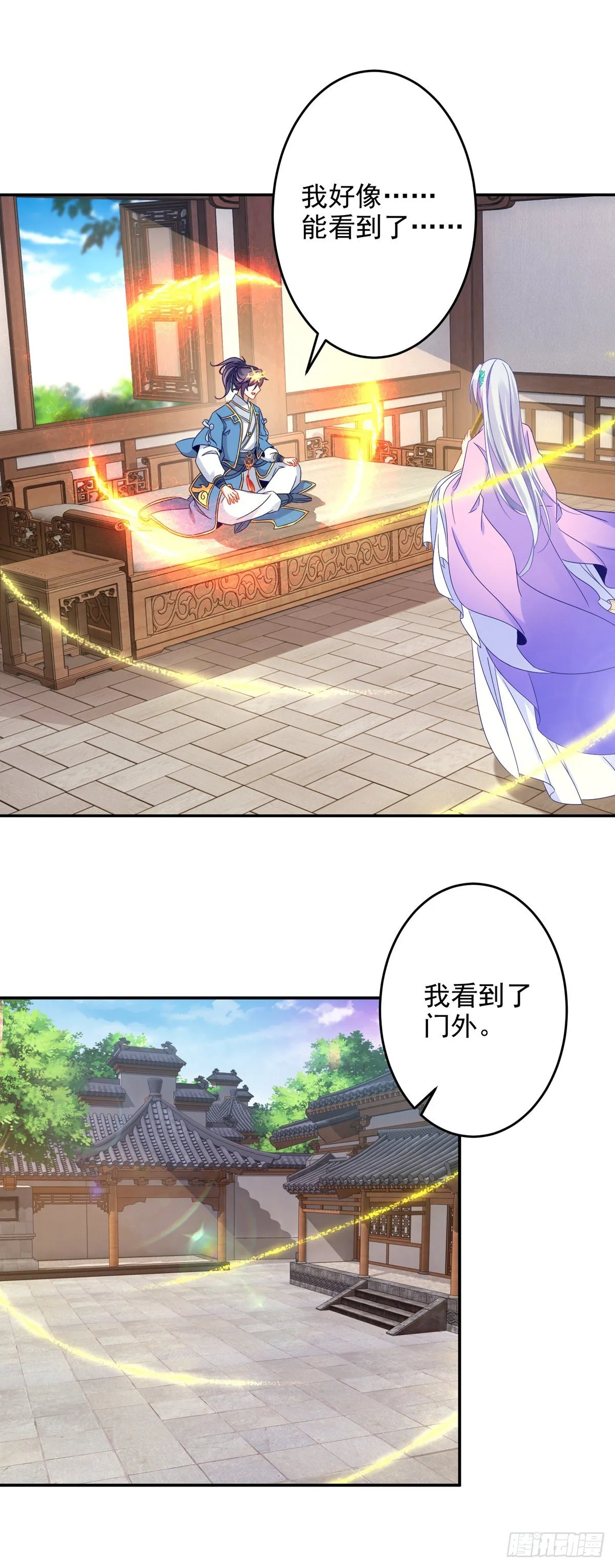 第30话 灵魂力 第8页