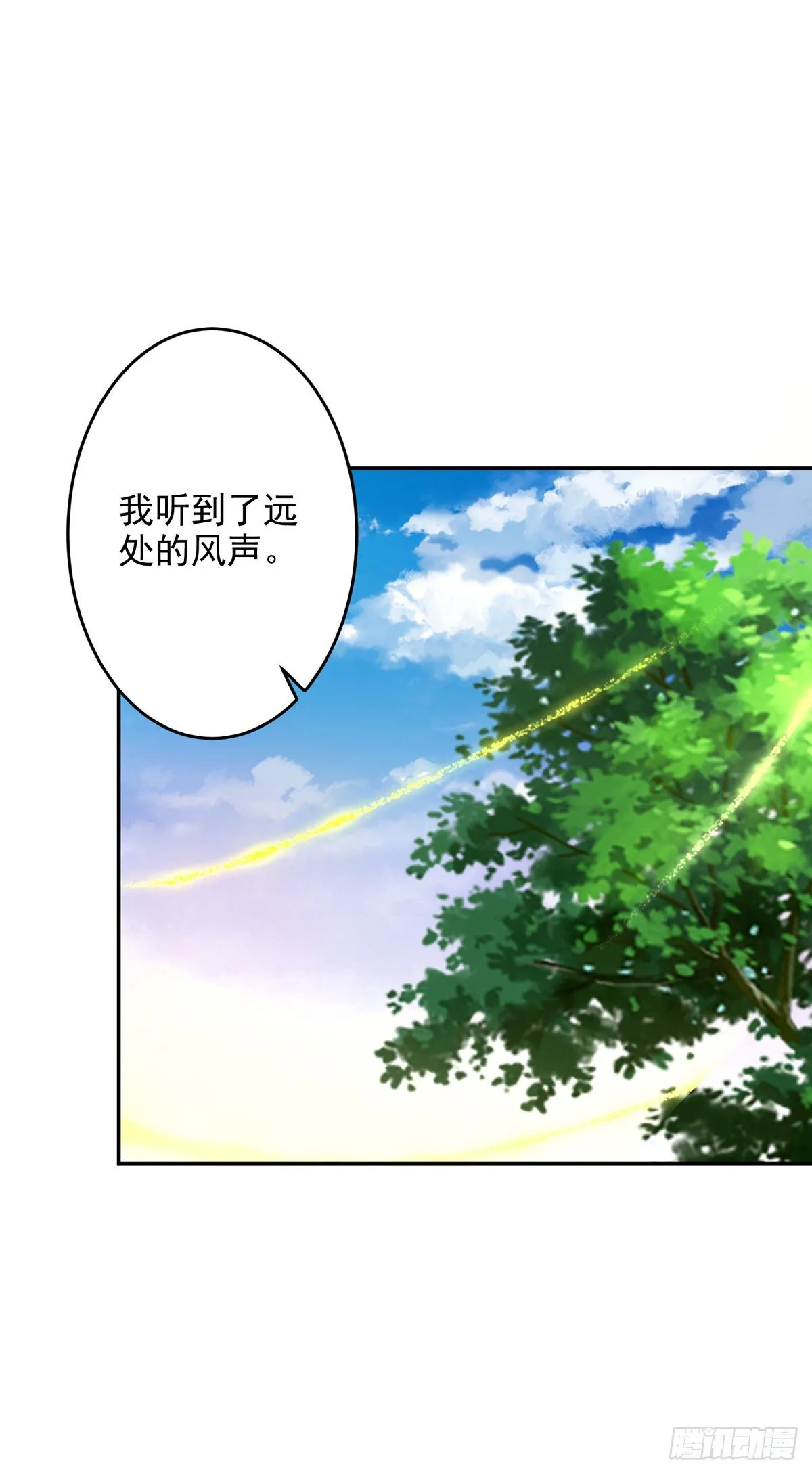 第30话 灵魂力 第9页