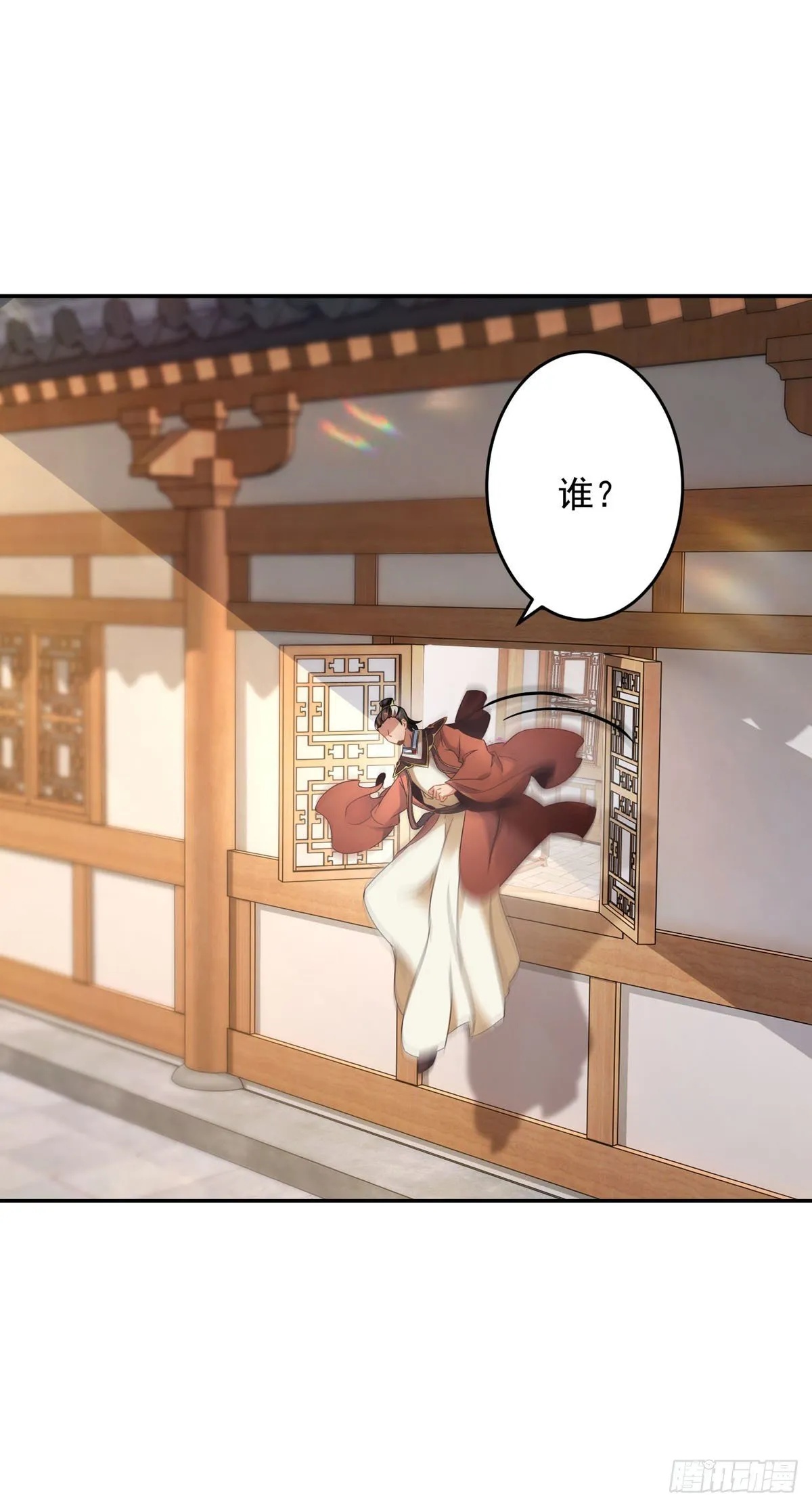 第30话 灵魂力 第12页