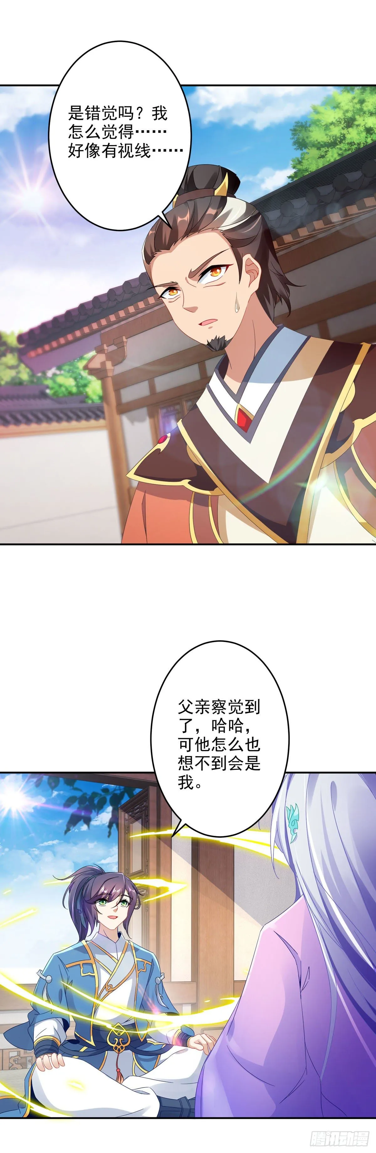 第30话 灵魂力 第13页
