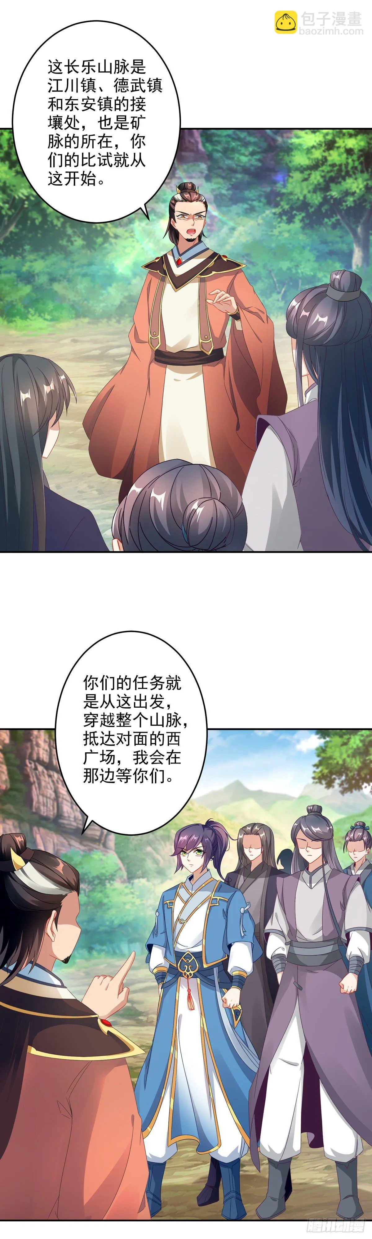 第30话 灵魂力 第16页