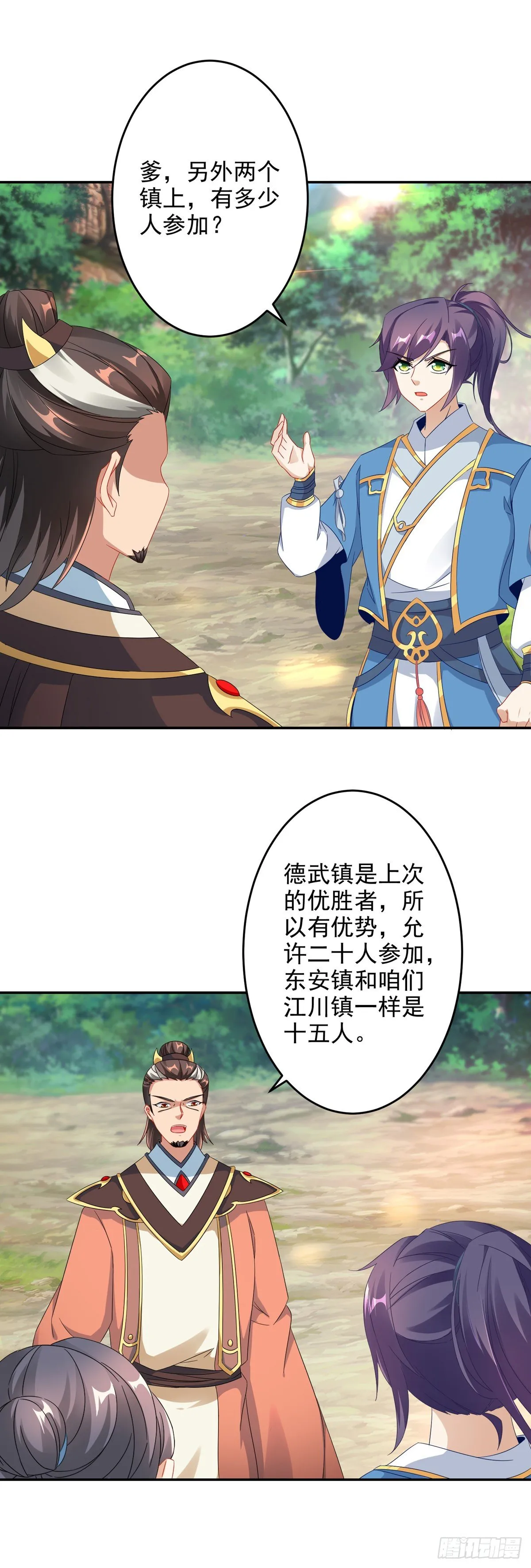 第30话 灵魂力 第18页