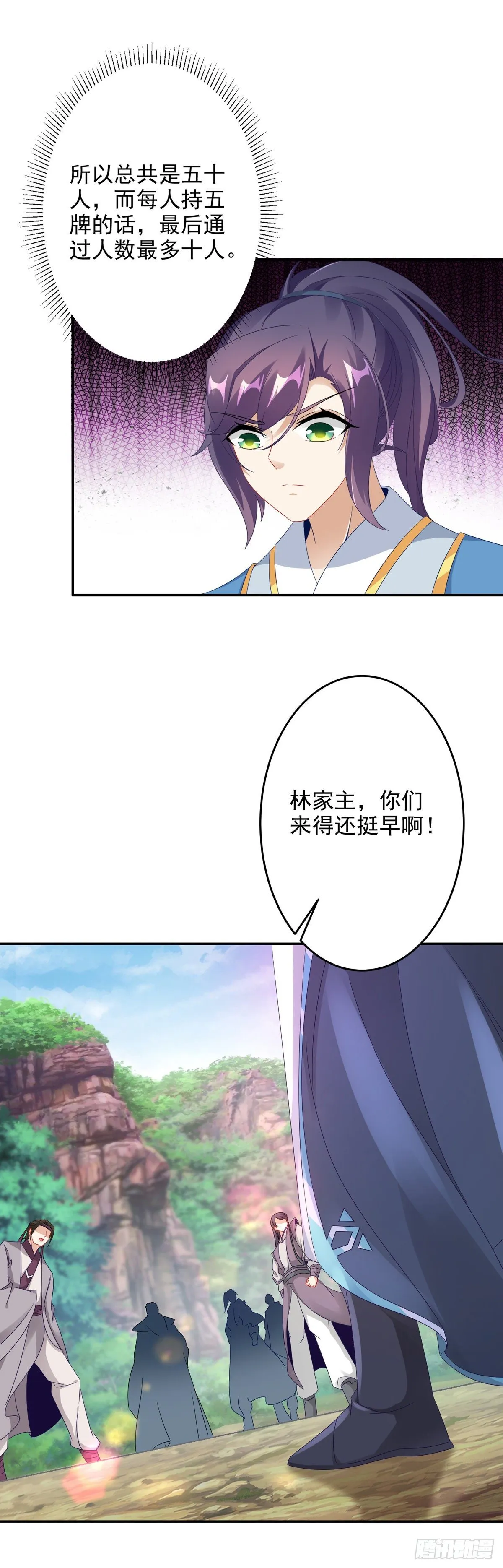 第30话 灵魂力 第19页