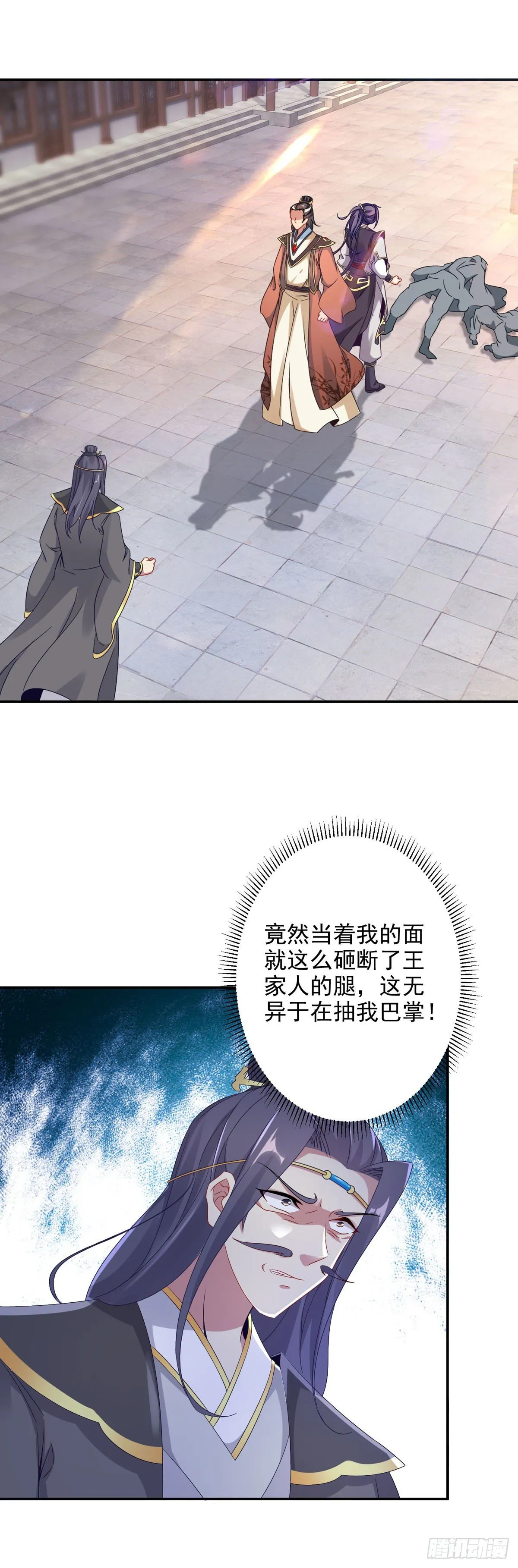 第28话 周阁主站队 第2页